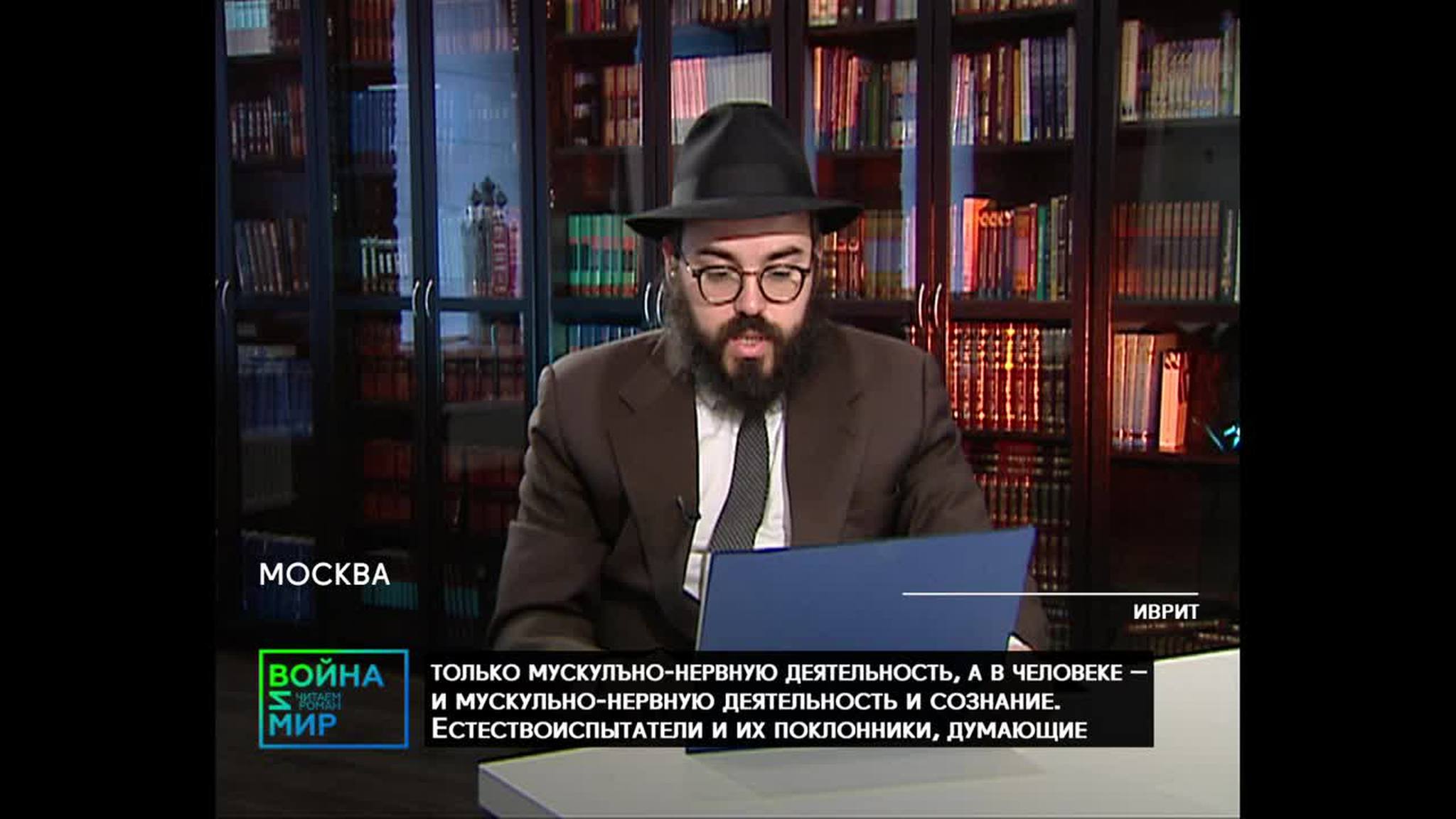 Том 5, часть 2, глава 8, фрагмент 1332. Йосеф Херсонский