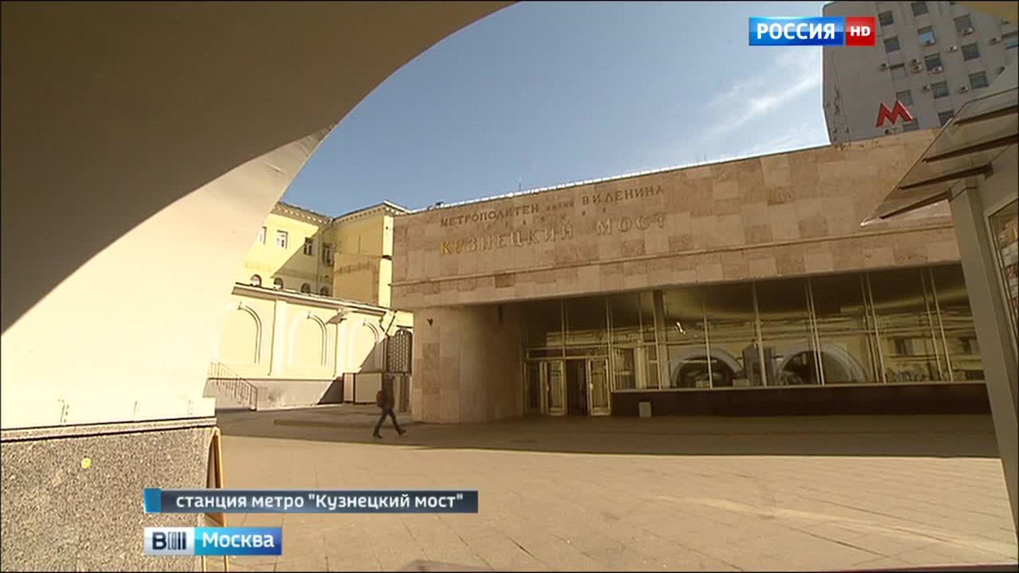 После года реконструкции открылся вестибюль станции "Кузнецкий мост"