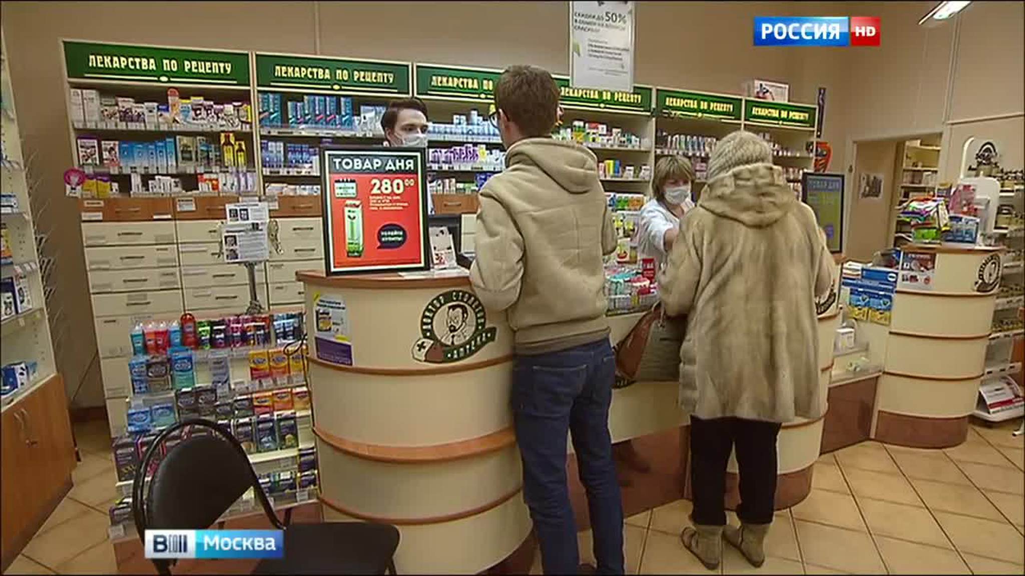 Москва выставит на торги более 180 государственных аптек