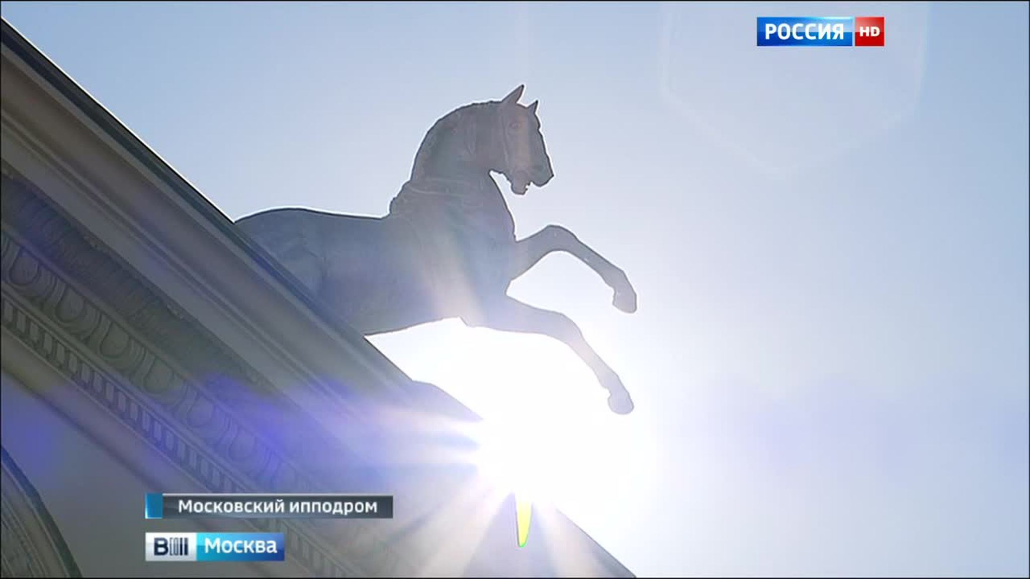 Московский ипподром стремится стать туристическим объектом