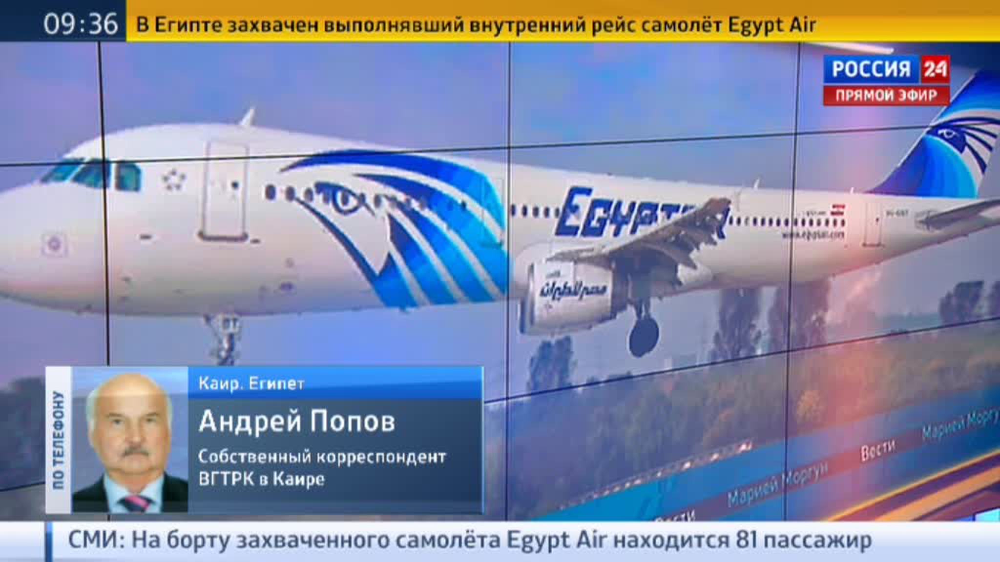 Террористы захватили самолет Egypt Air с пассажирами