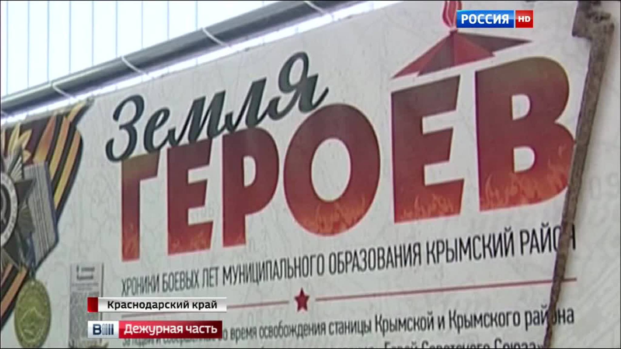 ветераны