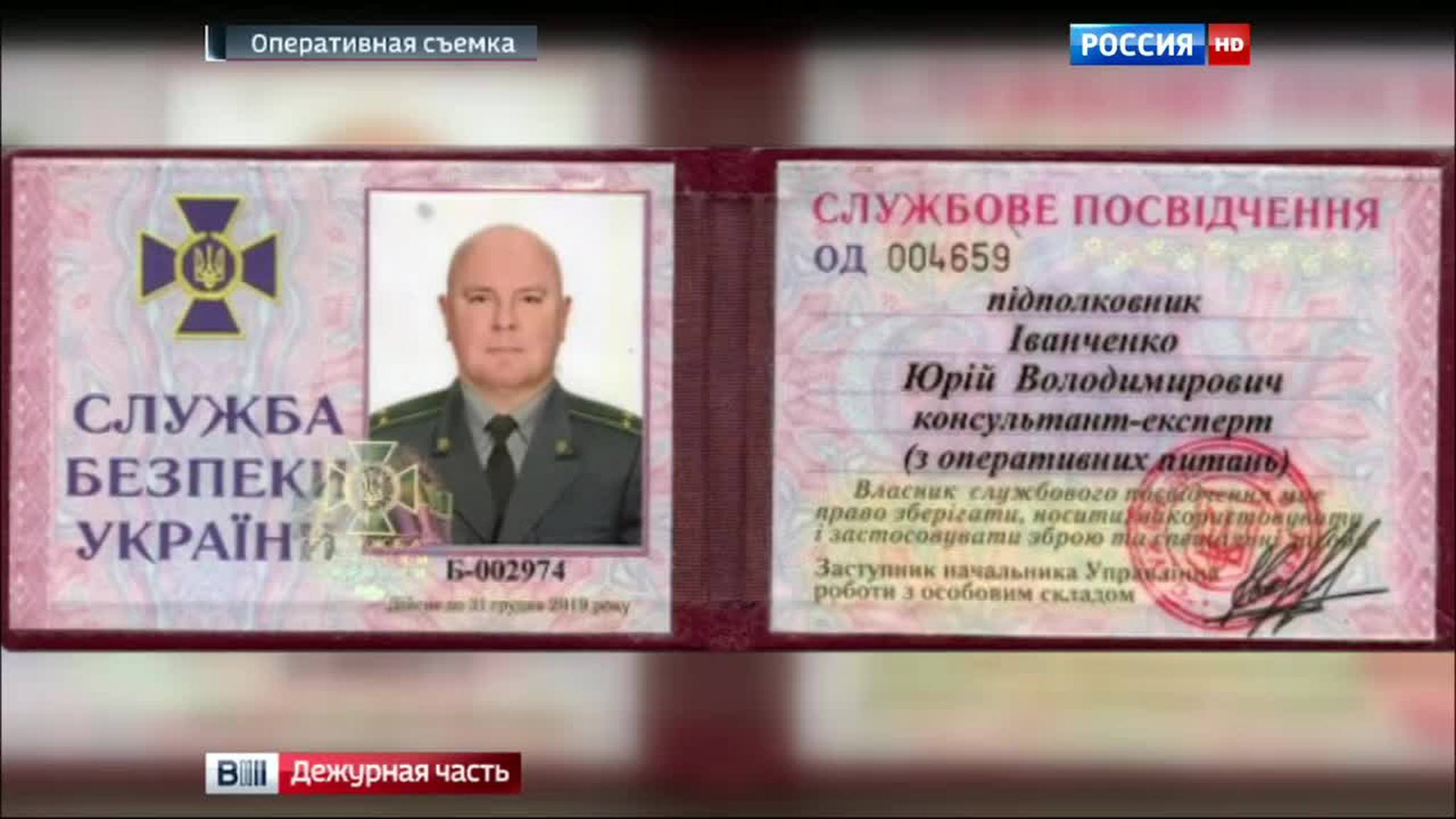 шпиён