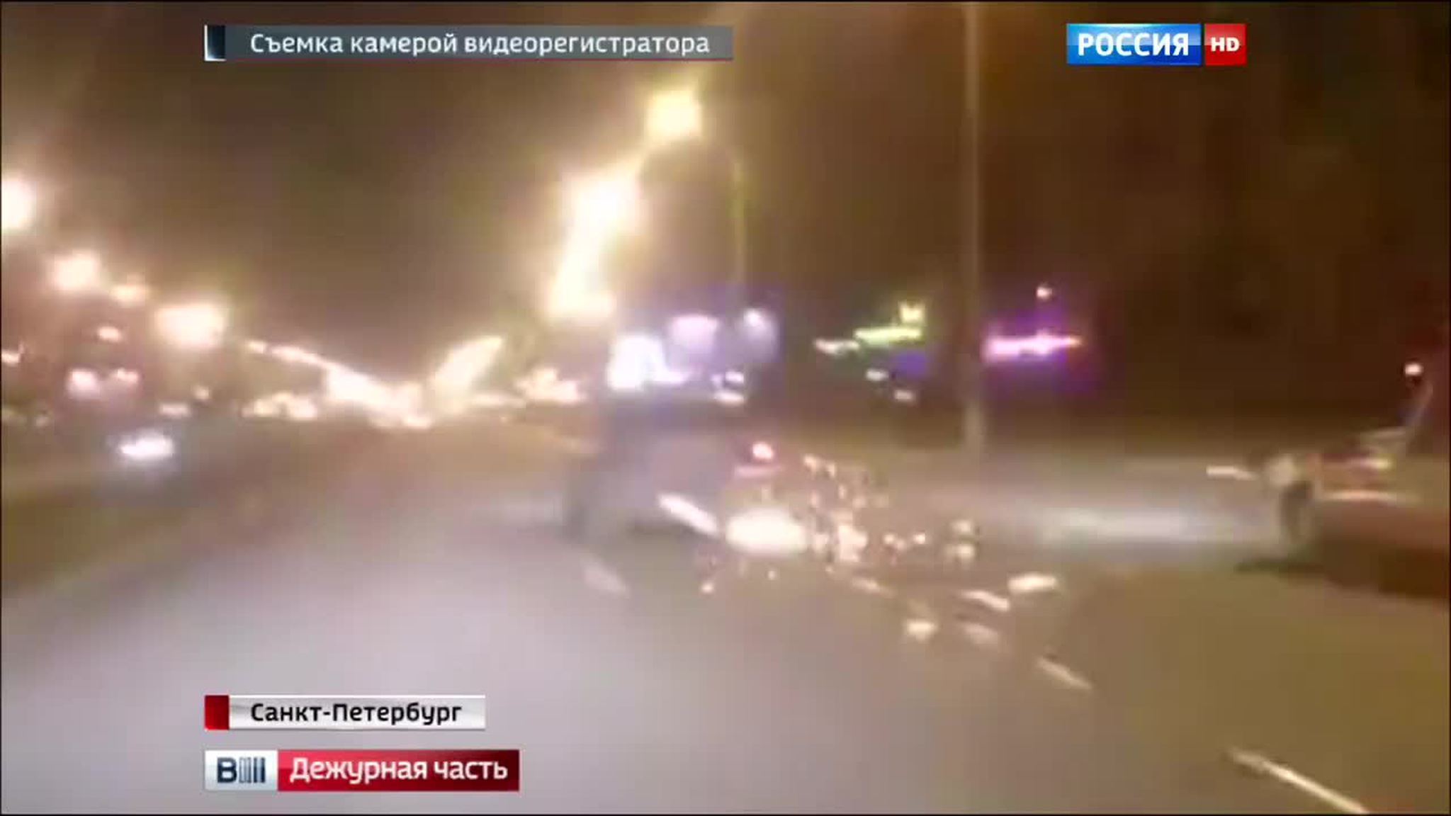 погоня
