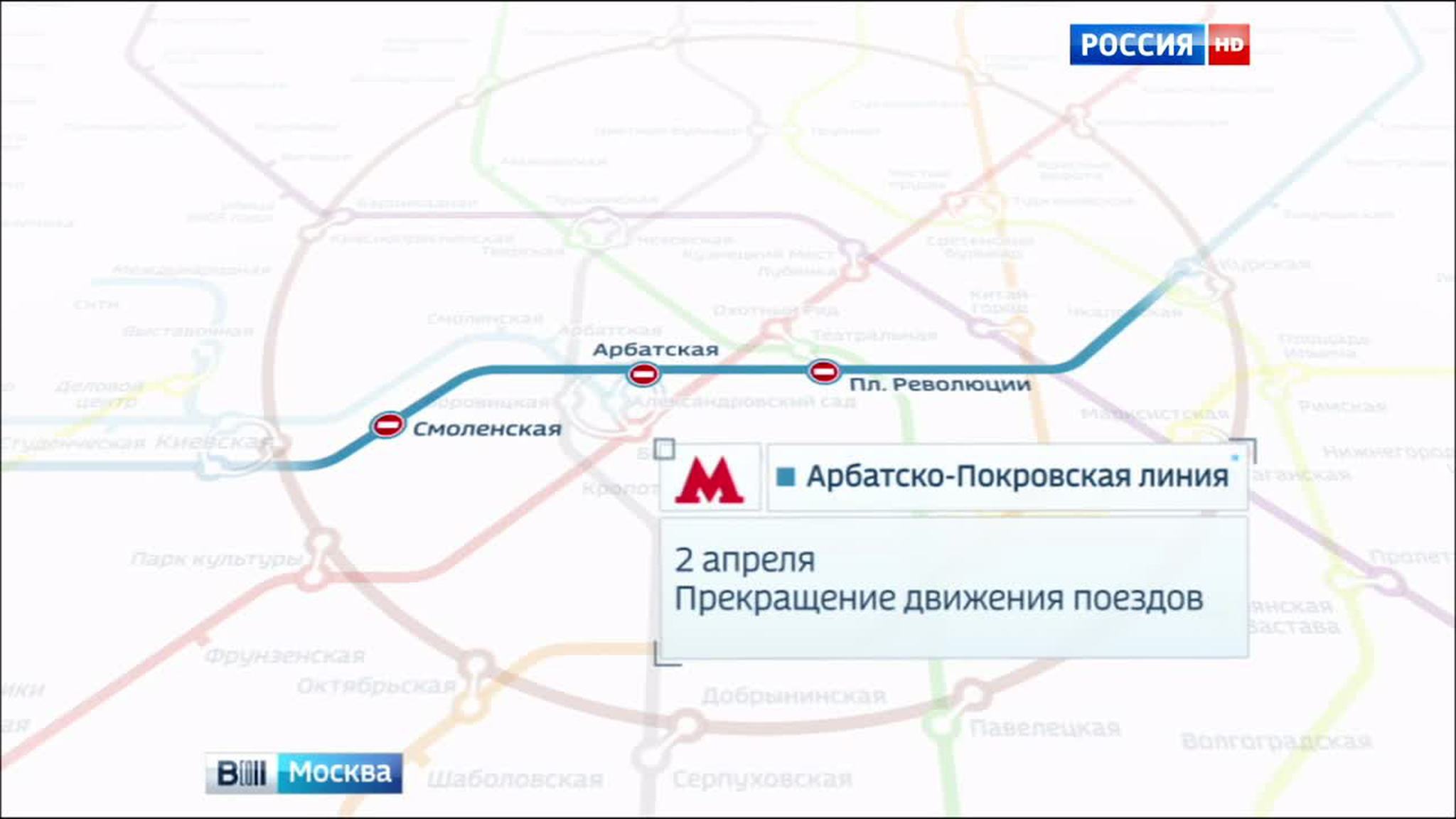 2 апреля на сутки закроется центральный участок синей ветки метро