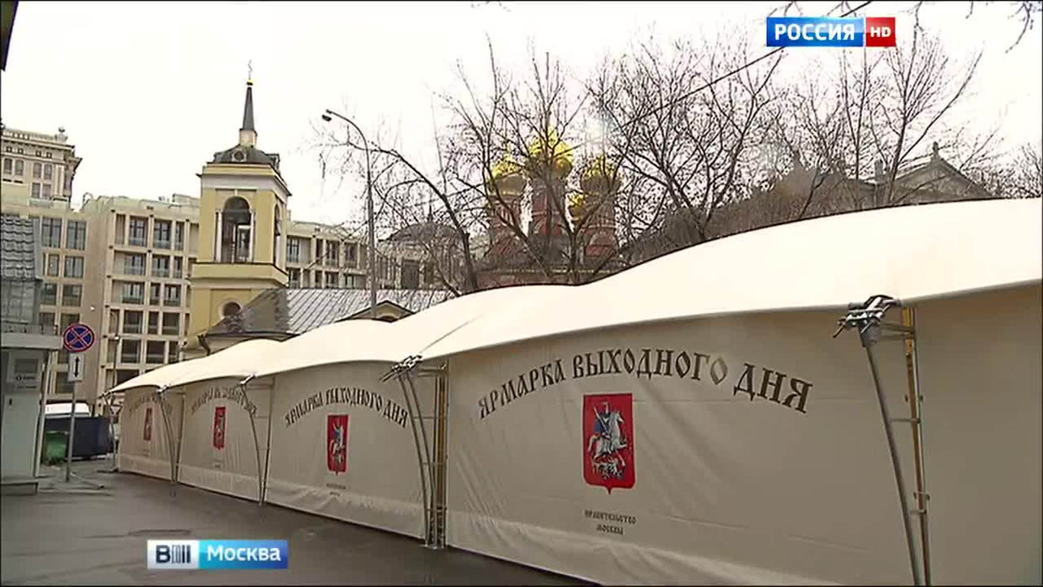 Московские ярмарки выходного дня обновили расписание и имидж
