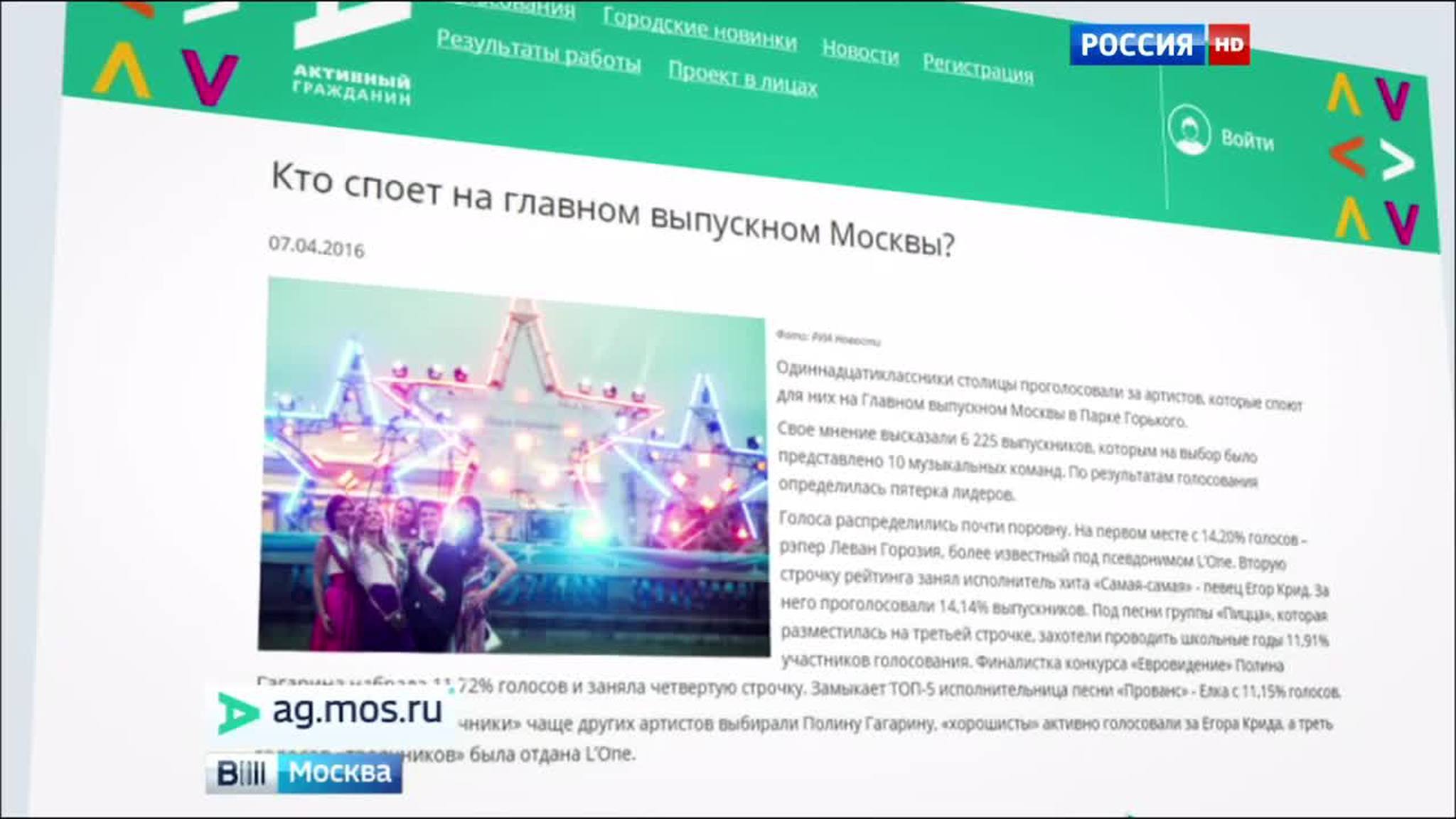 Столичные выпускники выбрали танцы под Елку и Полину Гагарину