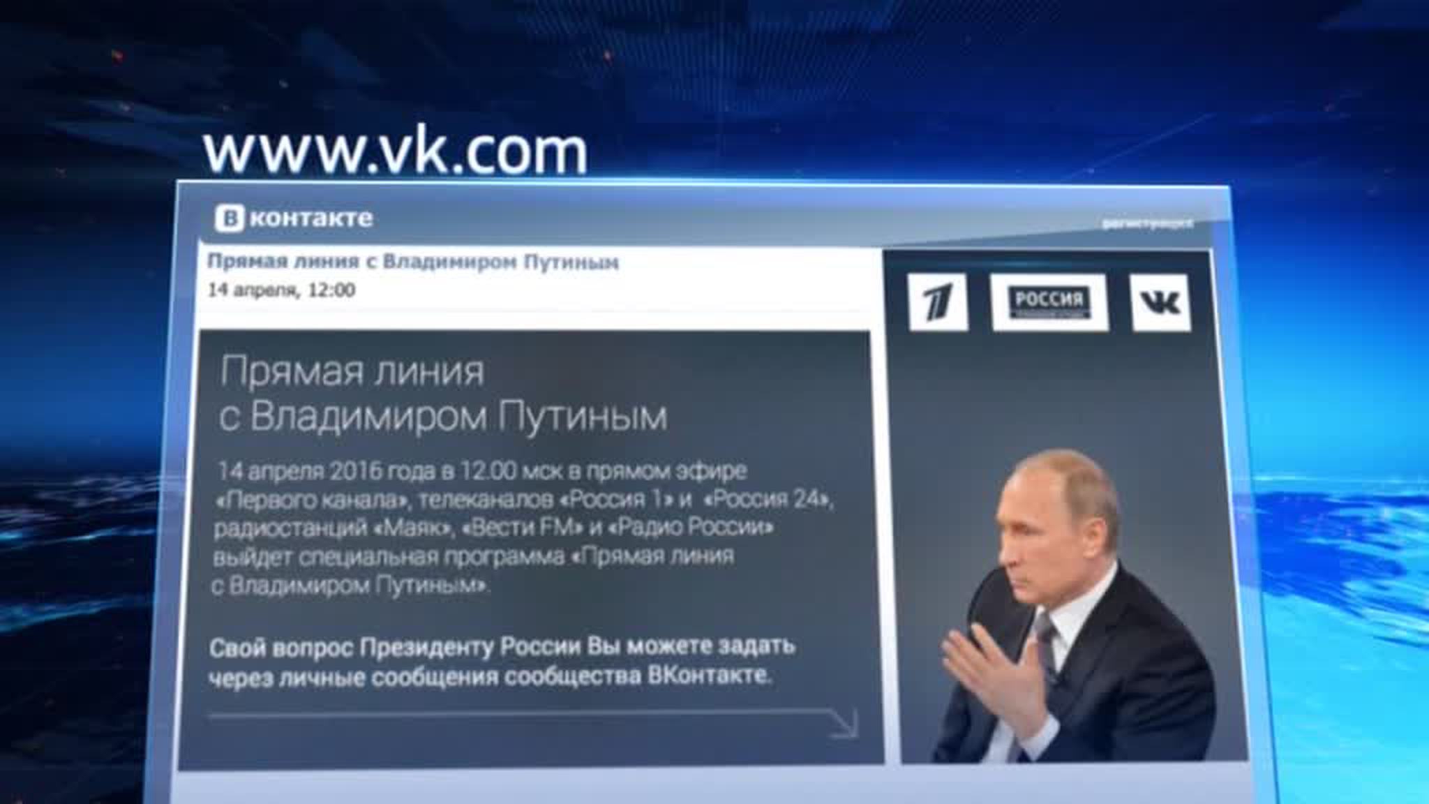 "Прямая линия": девочка втайне от родителей попросила Путина о помощи