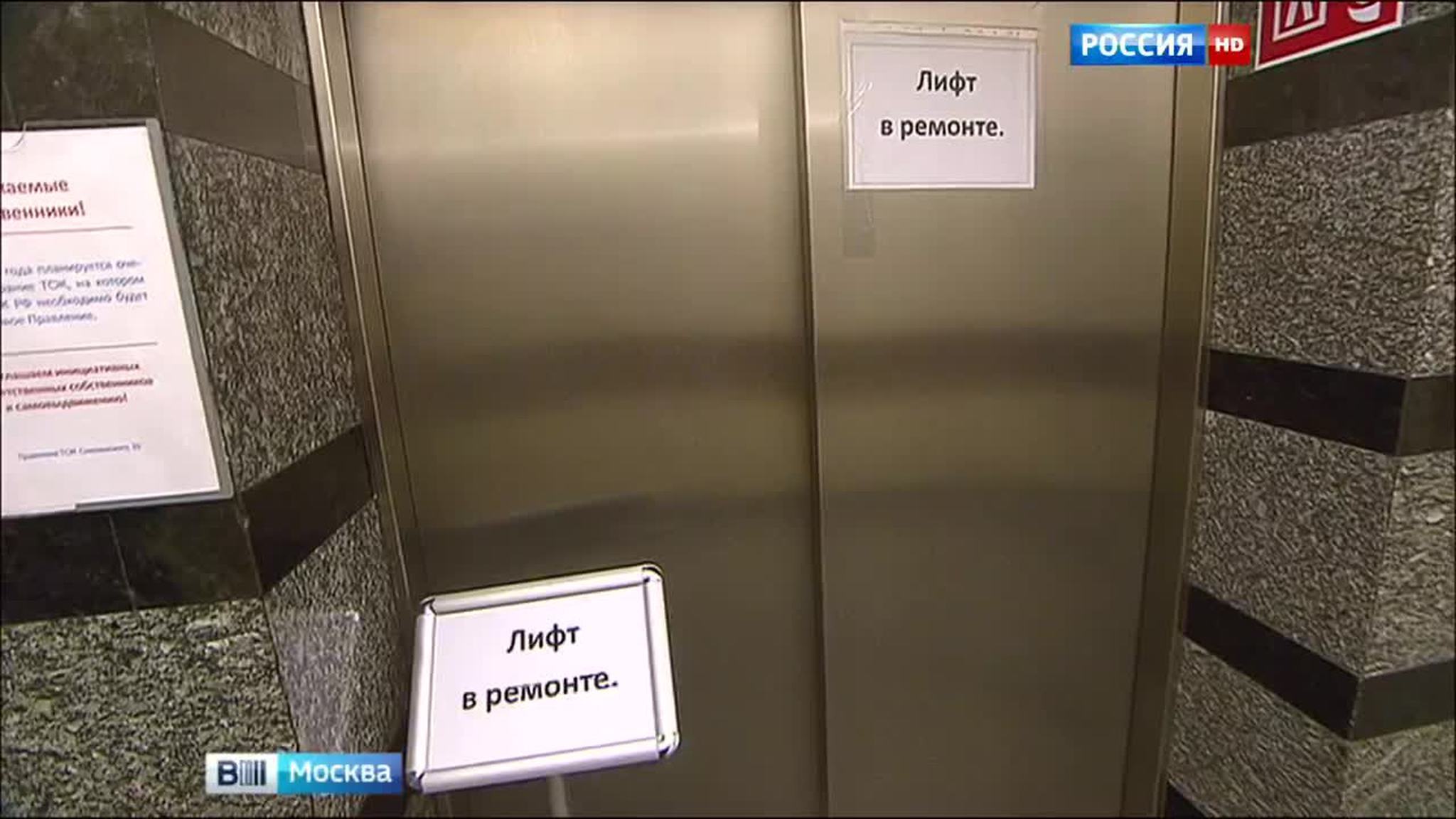 Москвичей заранее предупредят о ремонте лифтов