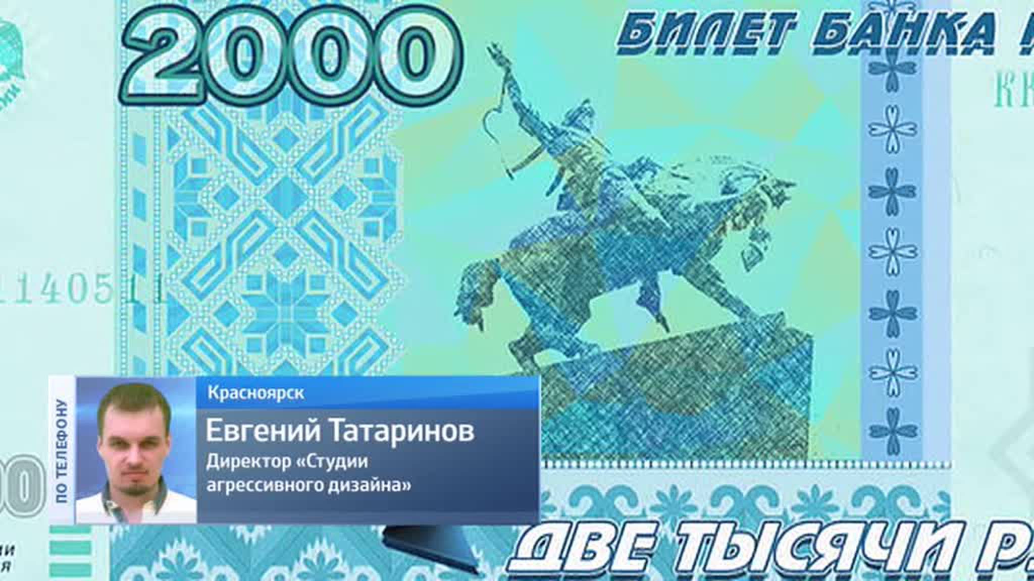 Народное творчество: каким россияне видят дизайн новых купюр?