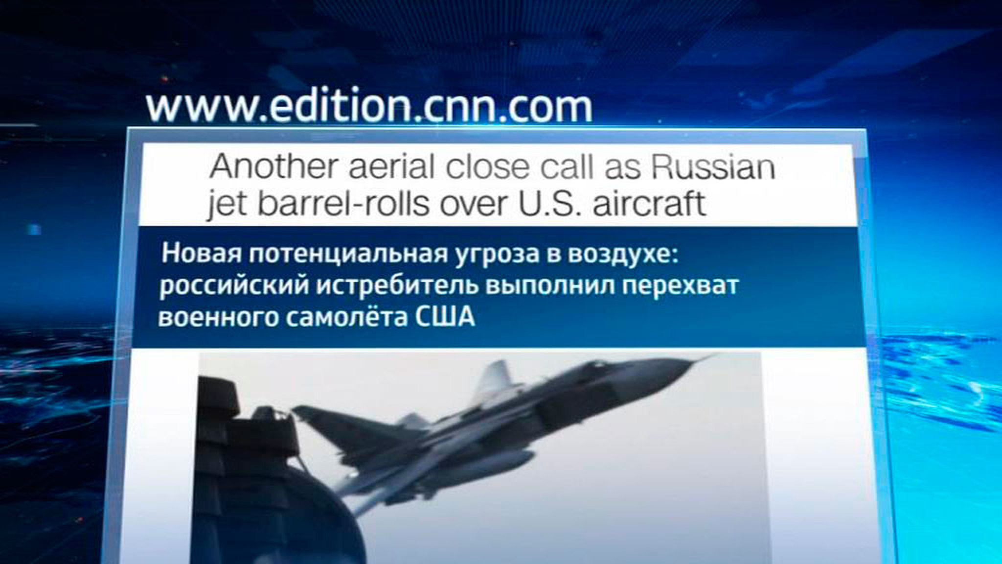 Минобороны: Су-27 перехватил RC-135 безопасно и по всем правилам