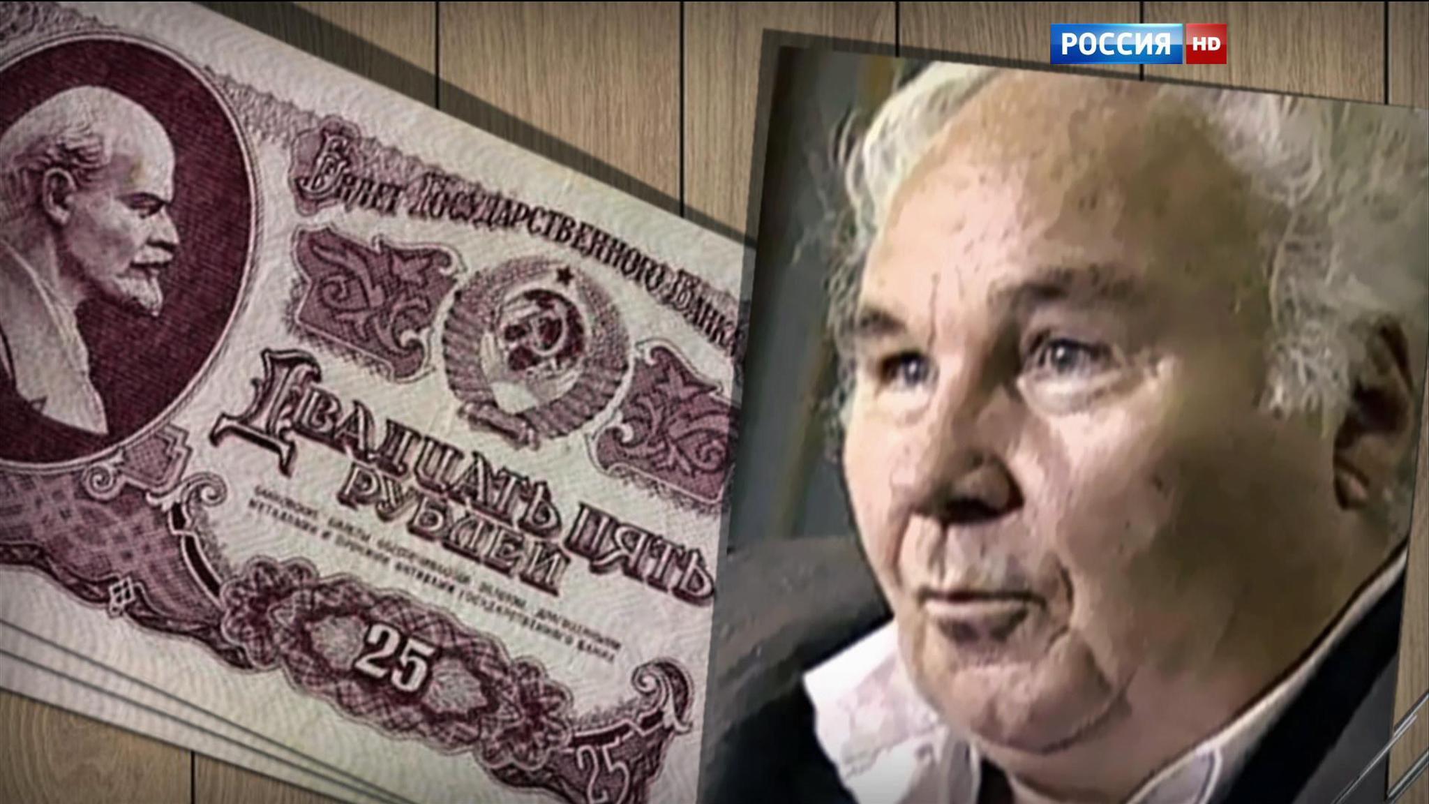 Фальшивомонетчик N1: криминальный гений СССР открывает секреты