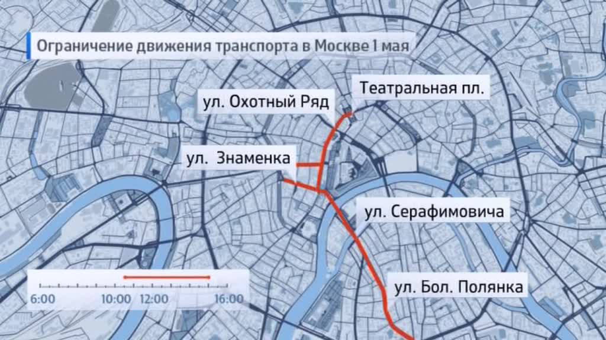 1 мая в центре Москвы ограничат движение транспорта