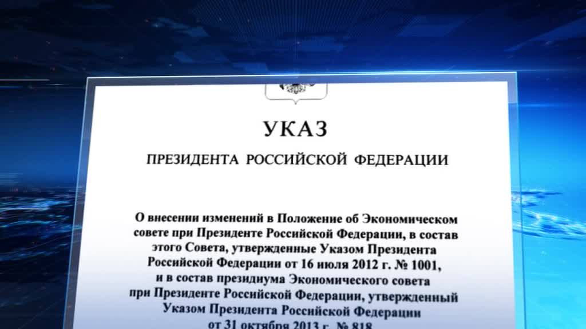 Кудрин назначен заместителем главы Экономического совета при президенте