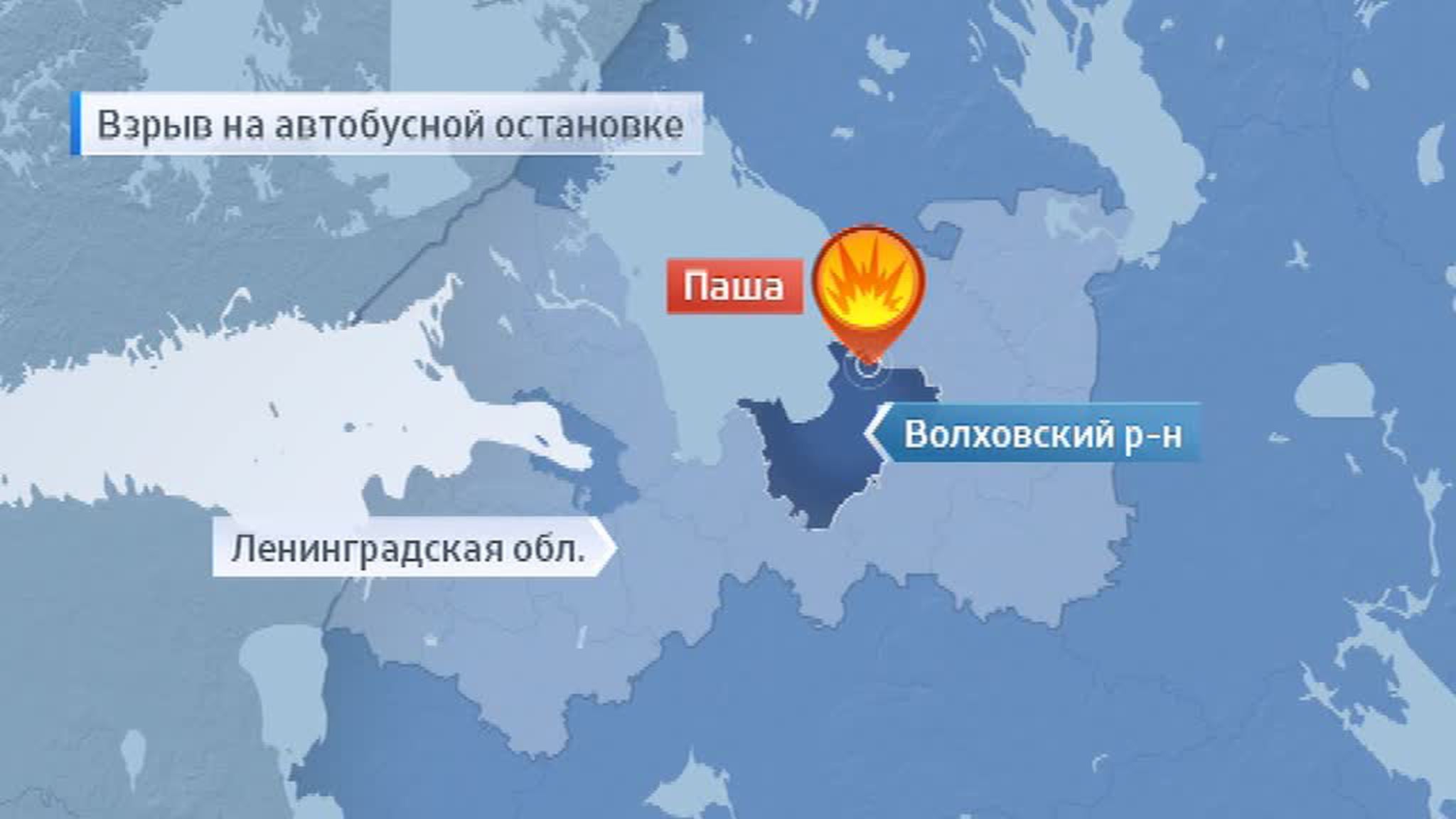 В Ленинградской области прогремел взрыв на остановке