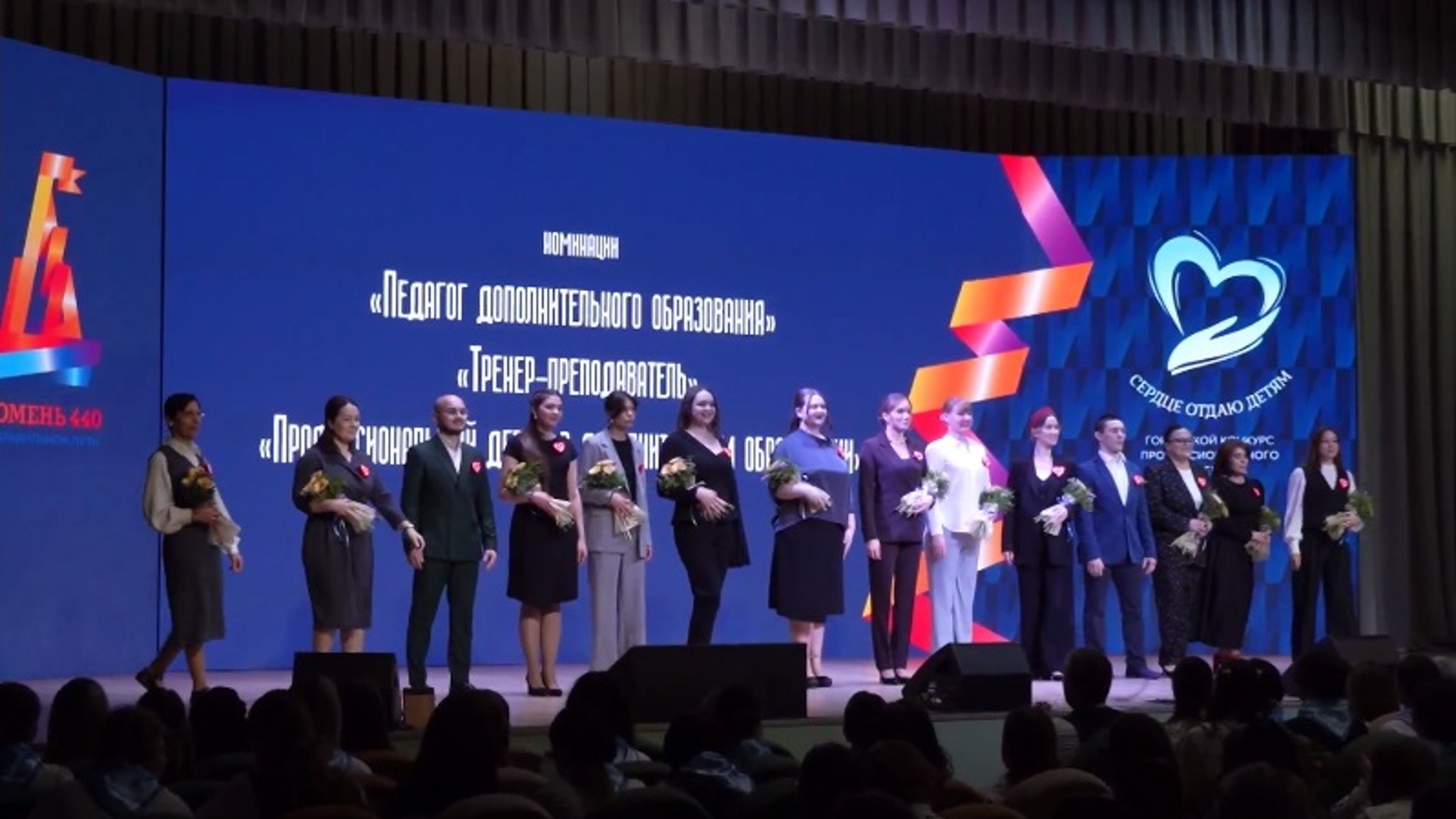 Итоги городского конкурса профессионального мастерства "Сердце отдаю детям" подвели в Тюмени