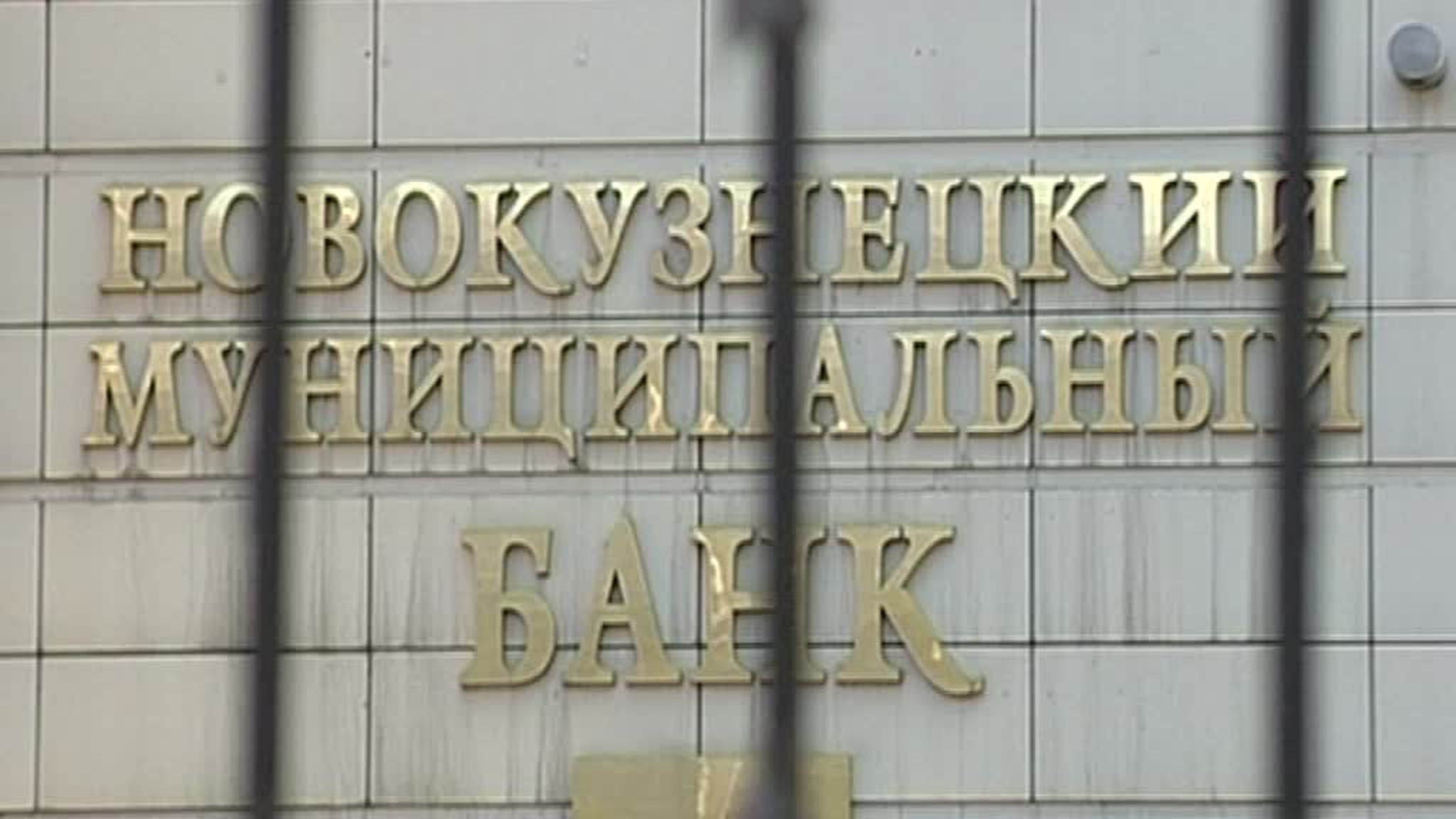 Сотрудница банка получила условный срок за растрату миллиарда рублей