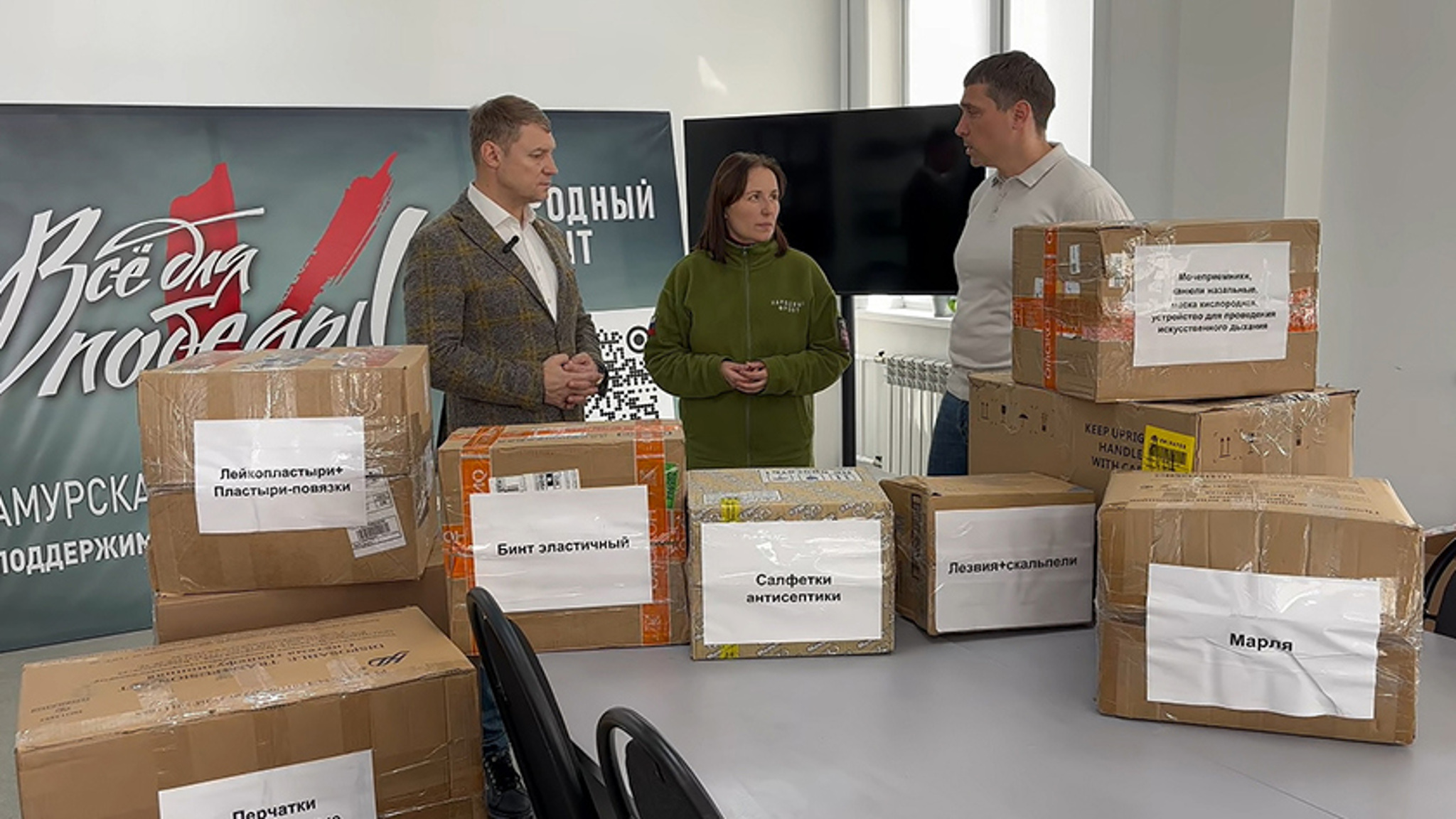 Амурские волонтеры отправят на передовую медицинские расходные материалы, собранные для бойцов СВО