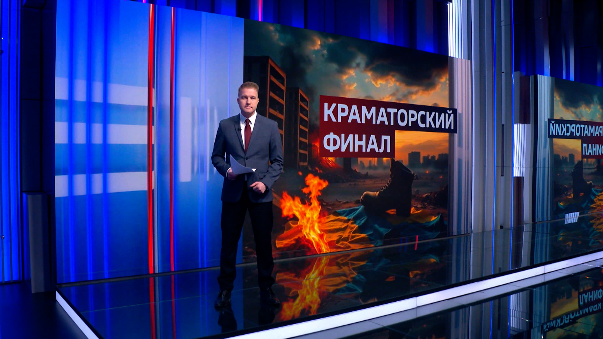 Краматорский финал: как на Украине фальсифицируют историю