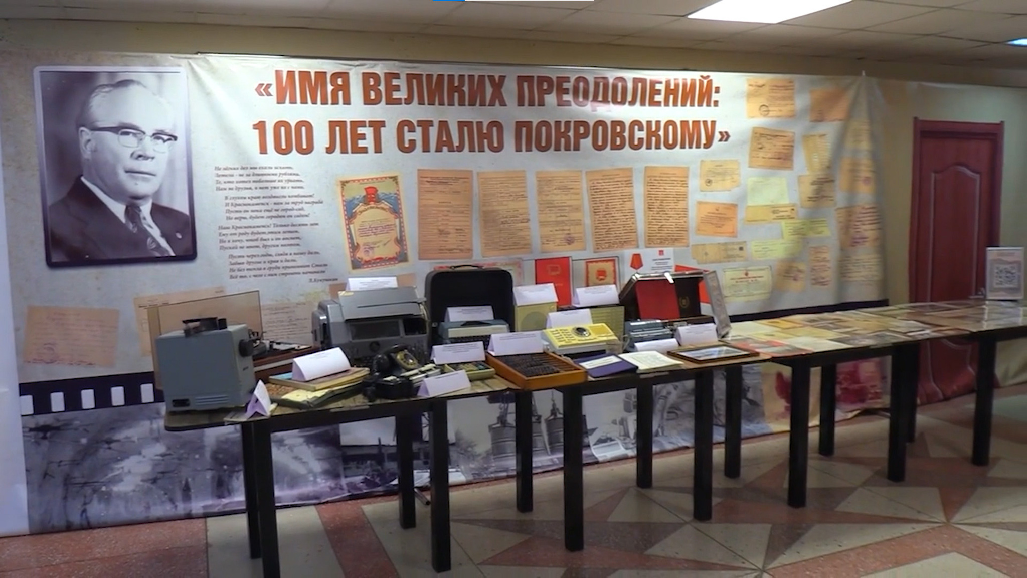 В Краснокаменске открылись выставка и литературно-музыкальная гостиная памяти первого директора ППГХО Сталя Покровского