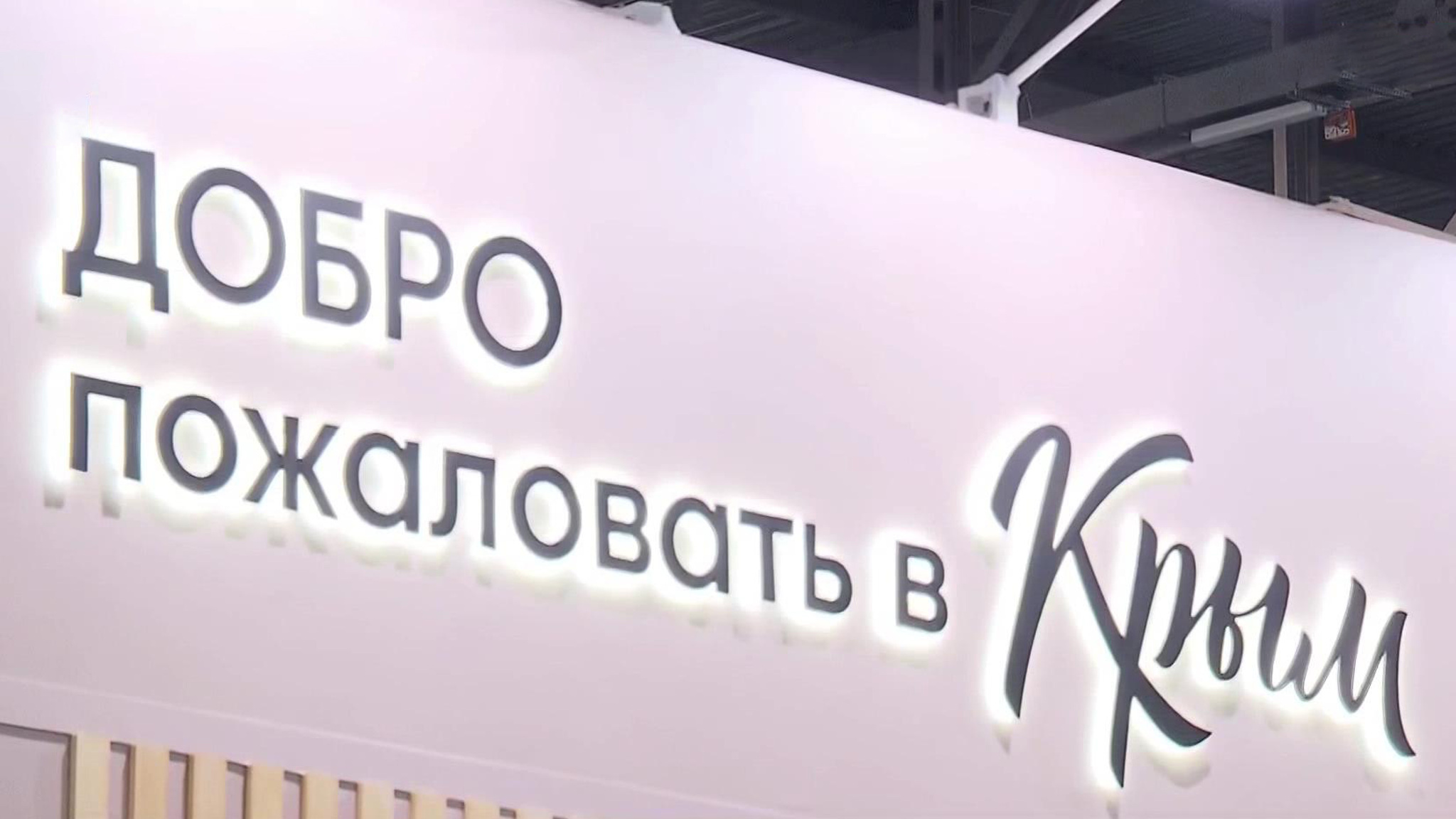 Международная выставка туризма и индустрии гостеприимства стартовала в Москве
