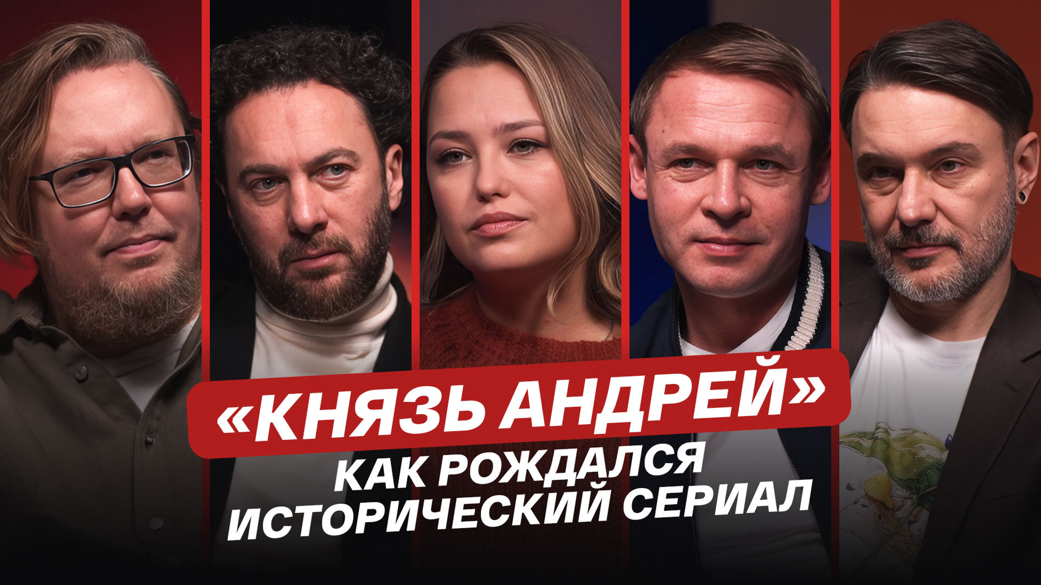 "Князь Андрей": как рождался исторический сериал