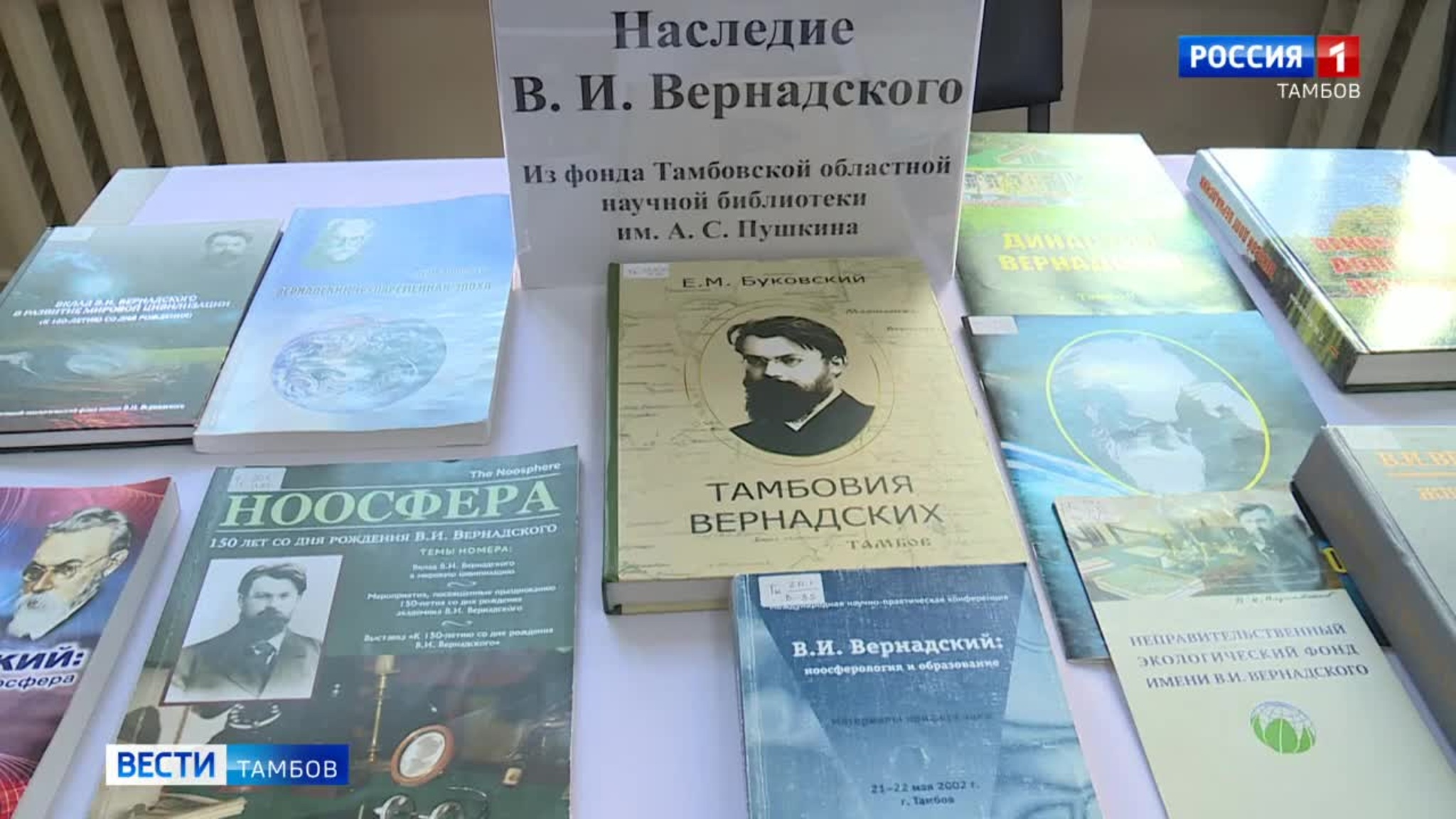 В Тамбове проходят Юношеские чтения имени Вернадского