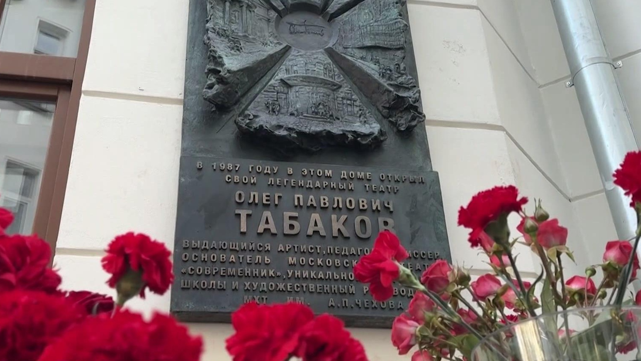 На здании Табакерки появилась памятная доска ее основателю