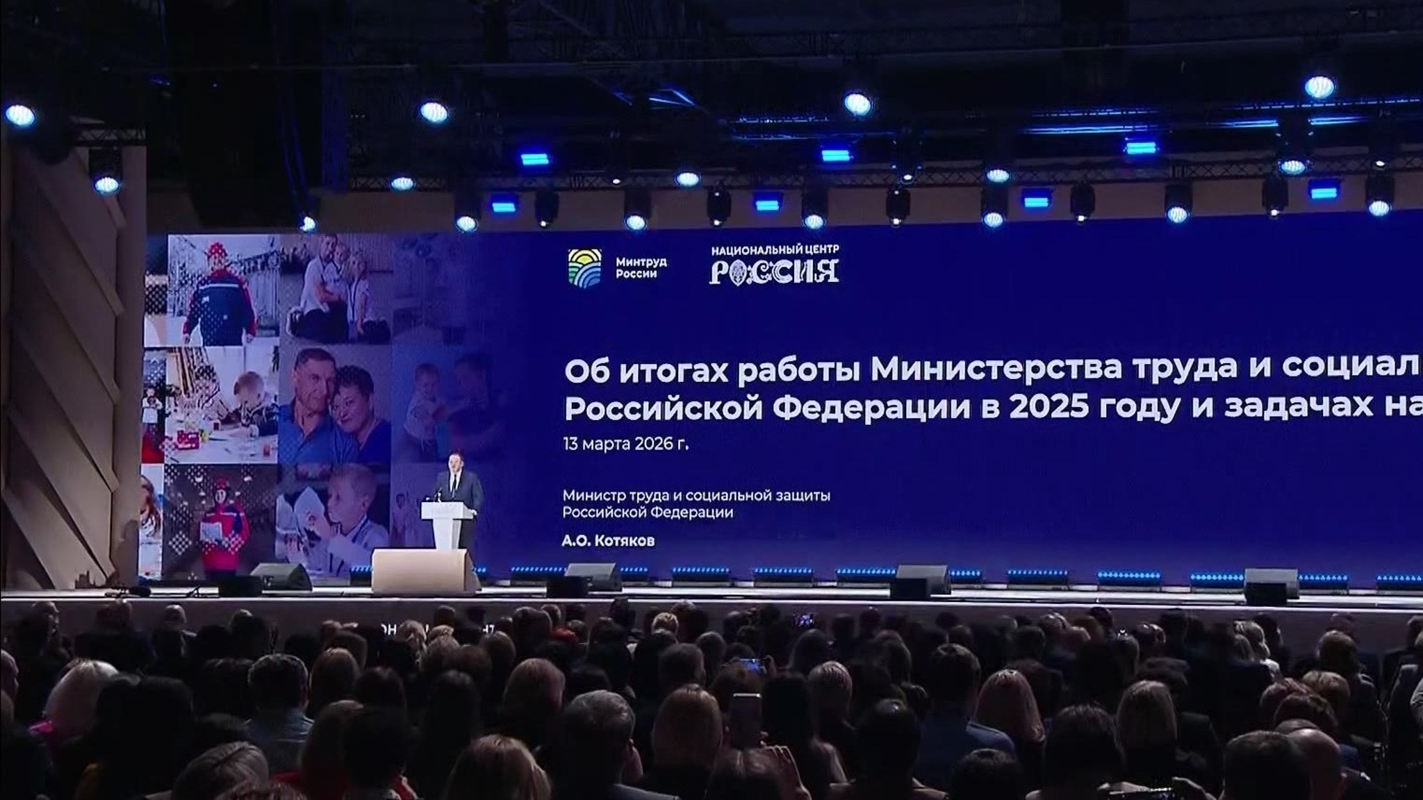 В России растет число многодетных семей