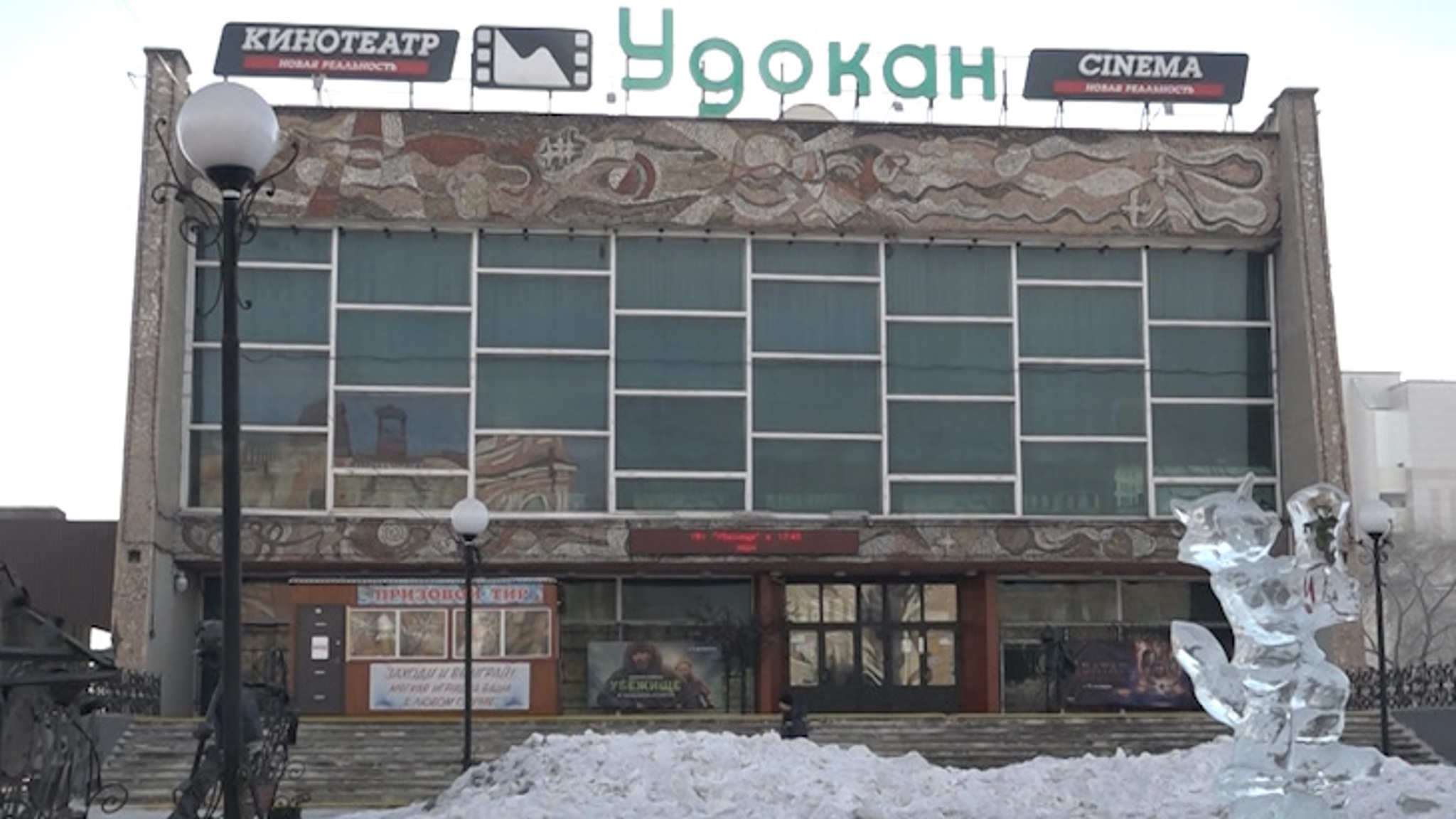 Читинский кинотеатр «Удокан» в 2026 году отмечает полувековой юбилей