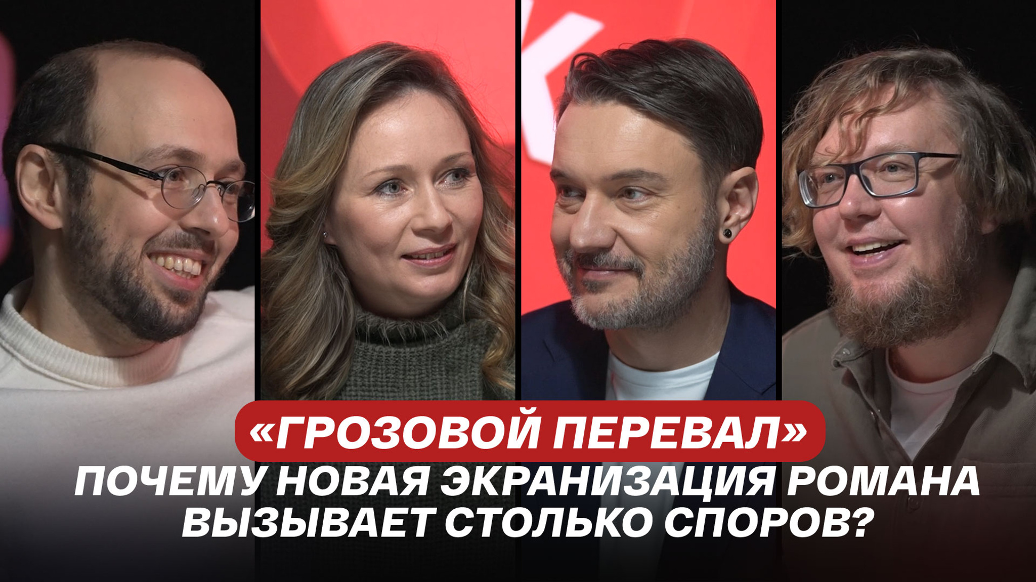 "Грозовой перевал". Почему новая экранизация романа вызывает столько споров?