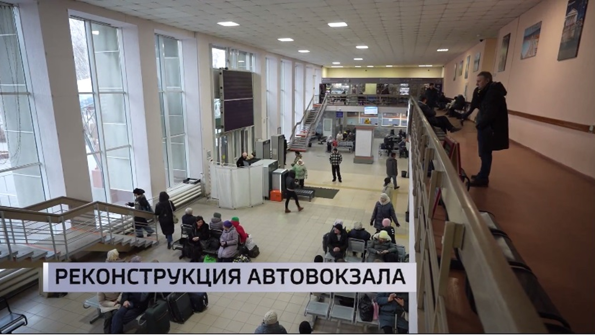 Тюменский автовокзал отремонтируют в 2026 году