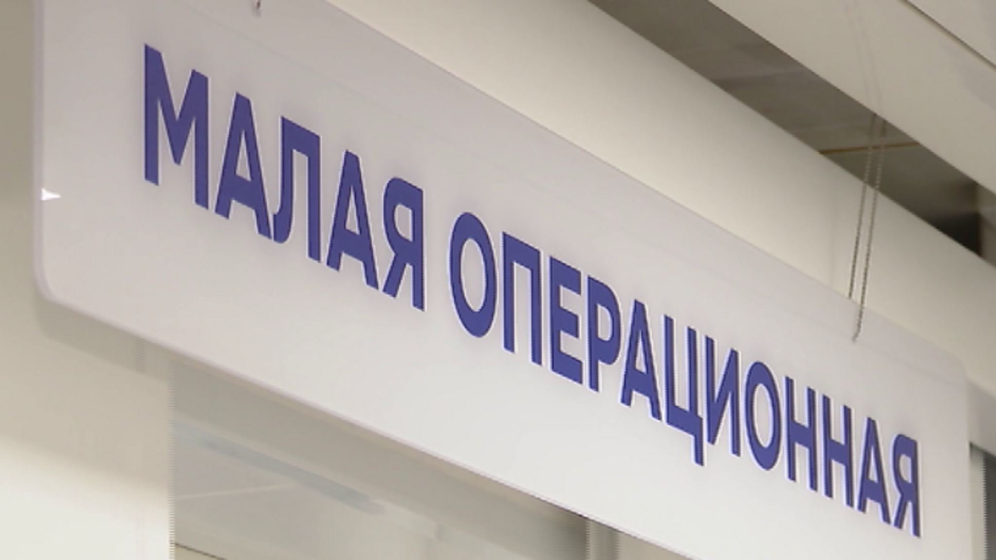 В Красноярске ЭКО теперь проводят в государственной клинике