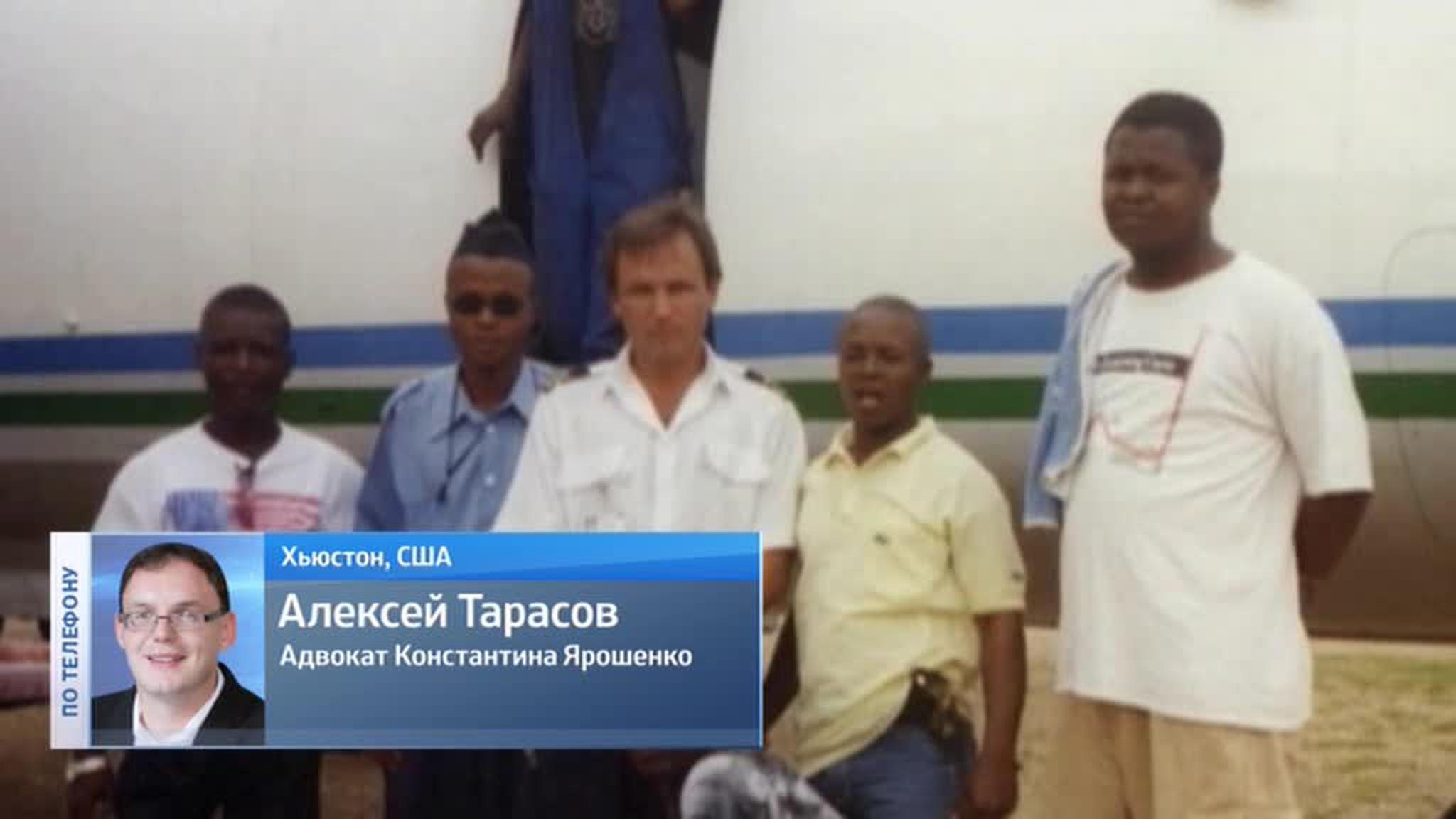 Мать летчика Ярошенко просит вызволить сына из американской тюрьмы