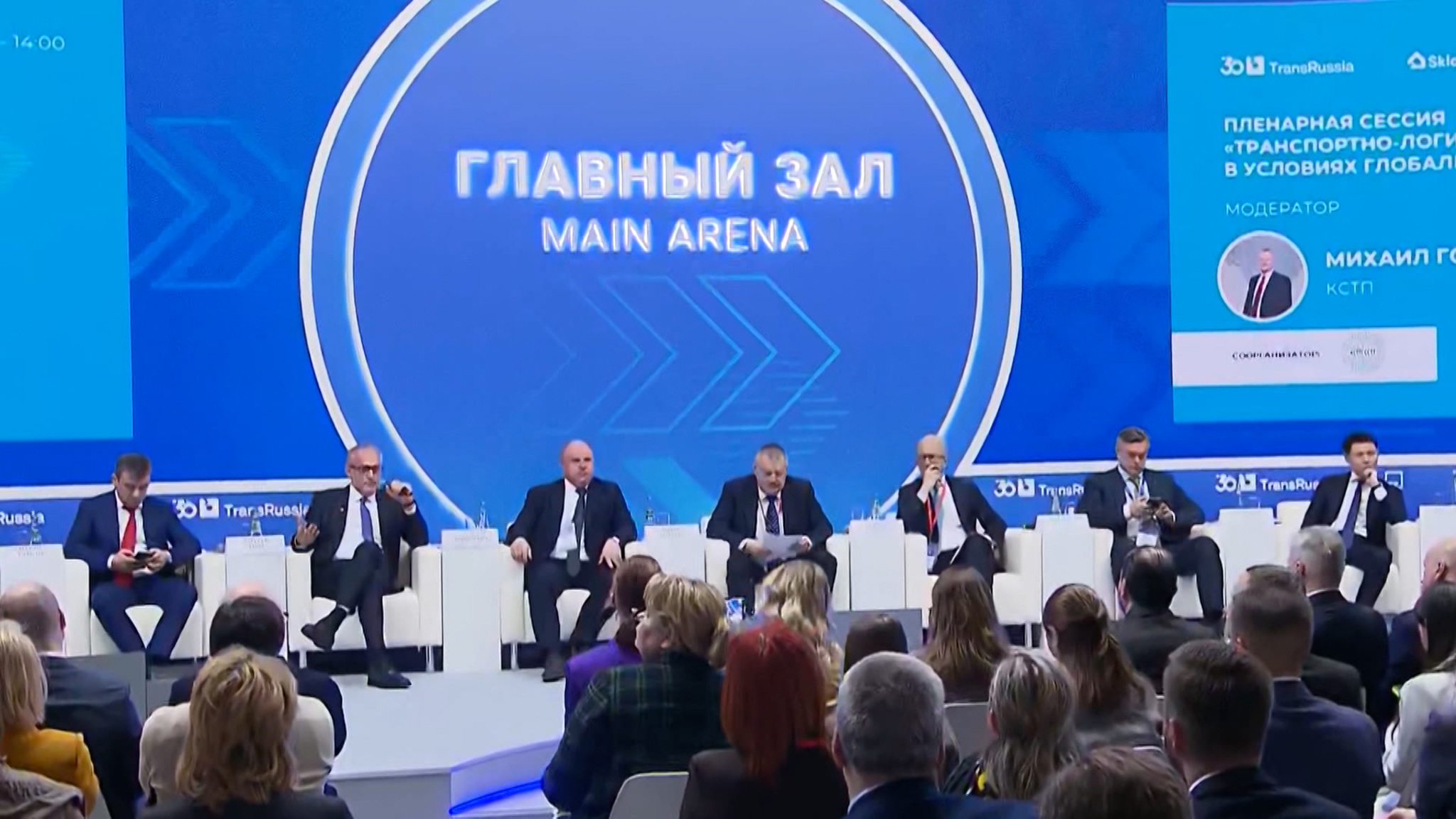 На TransRussia обсуждают ключевые решения для развития транспортного комплекса