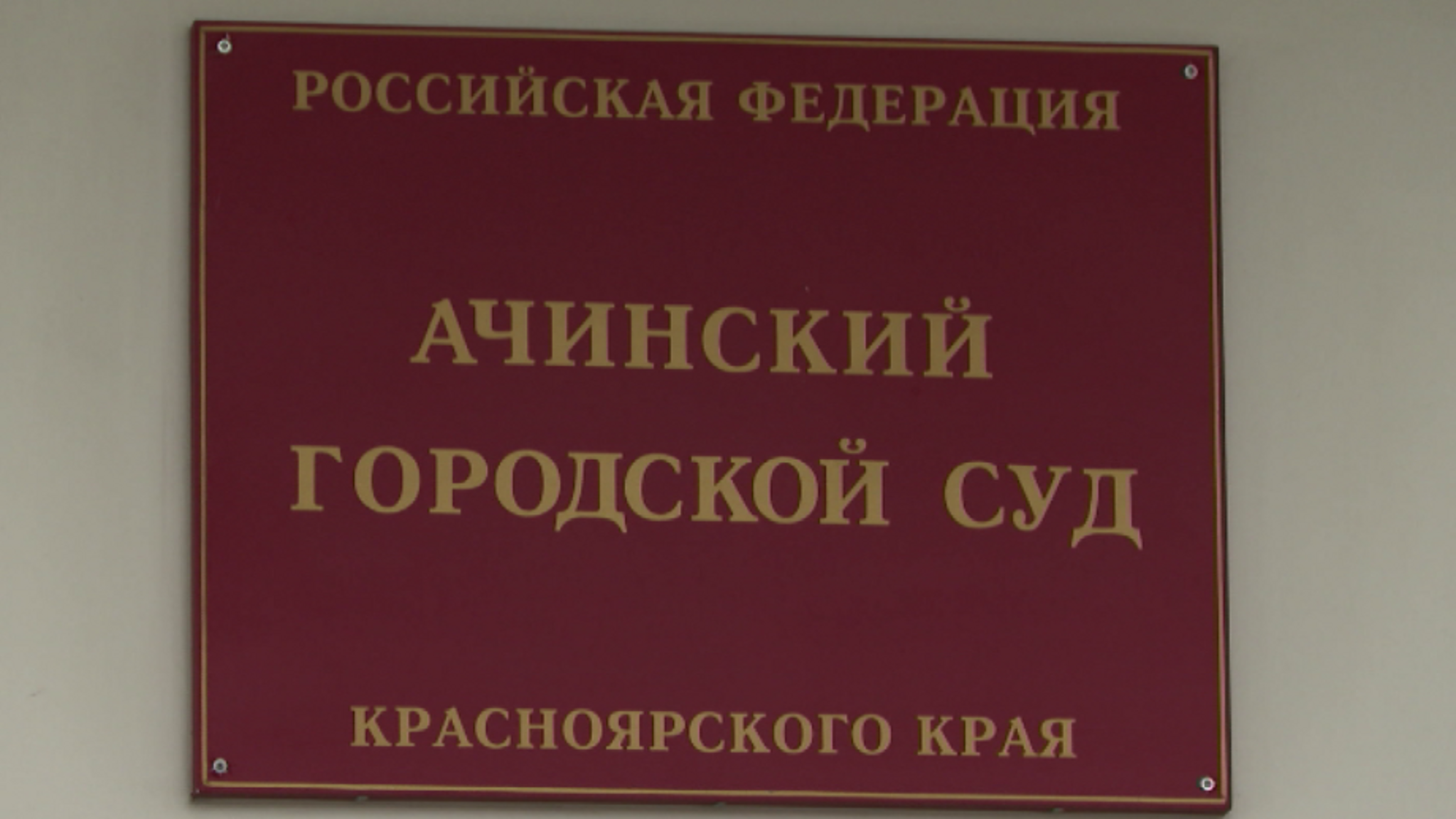 В Ачинске юноше с ДЦП отказывают в возможности доучиться в школе