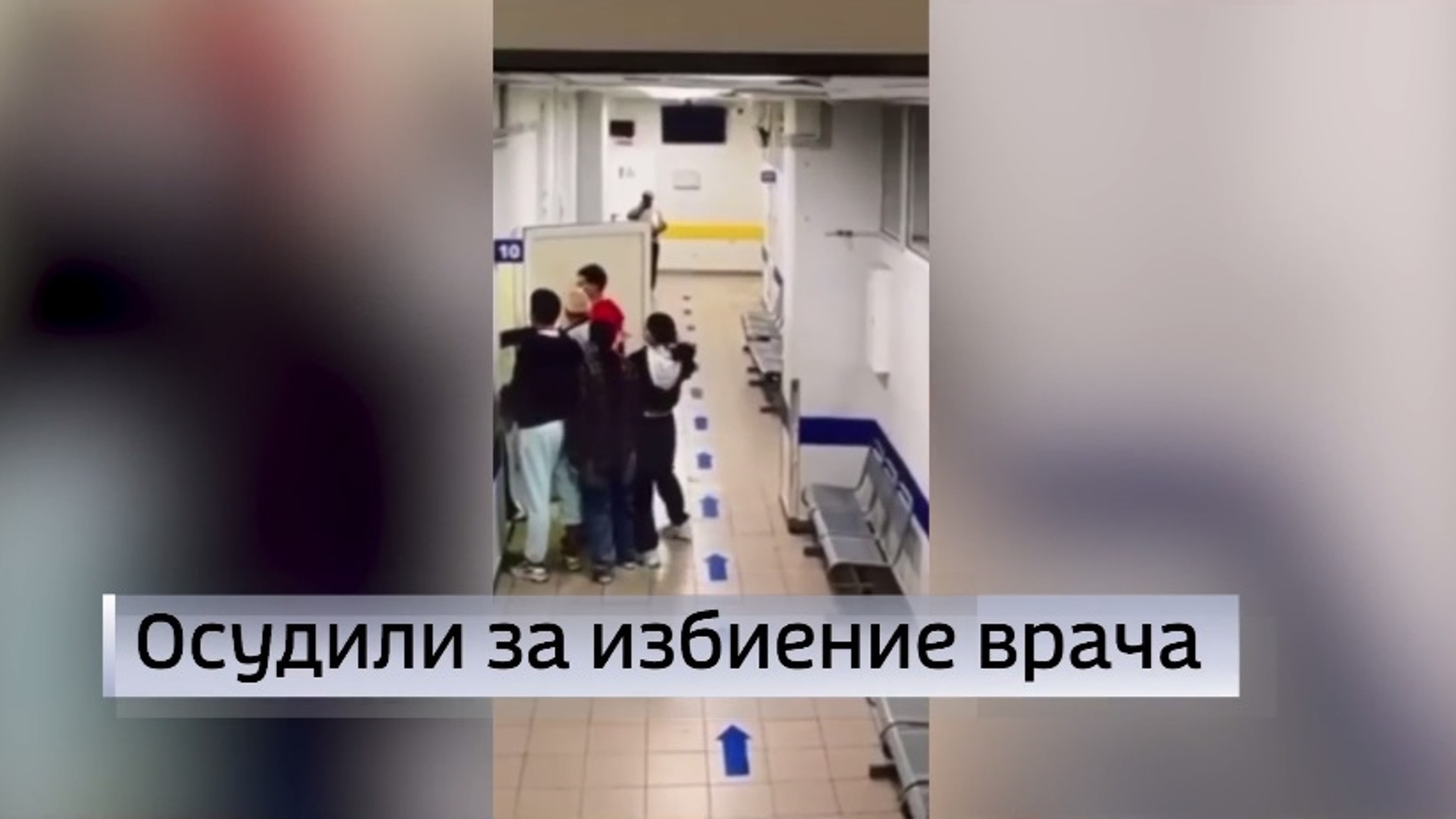 Тюменский суд приговорил избивших врача мужчин к лишению свободы