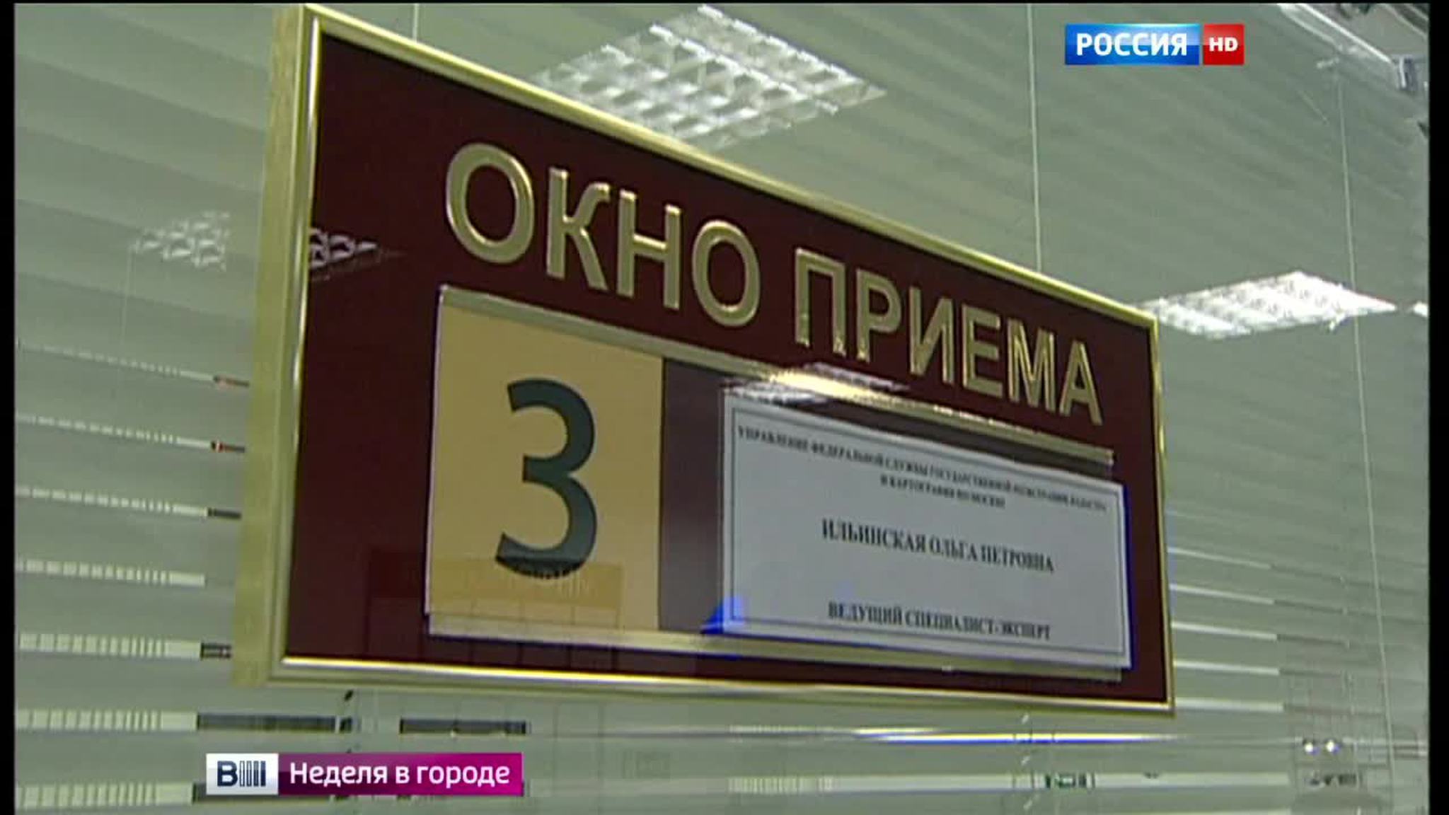 Московские "чёрные риэлторы": взятки, мошенничество, коррупция