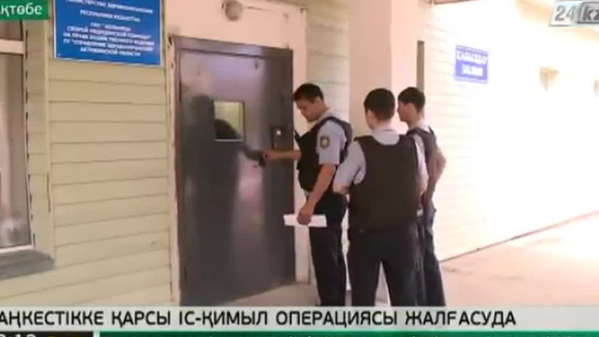 В Казахстане введен "желтый" уровень террористической угрозы