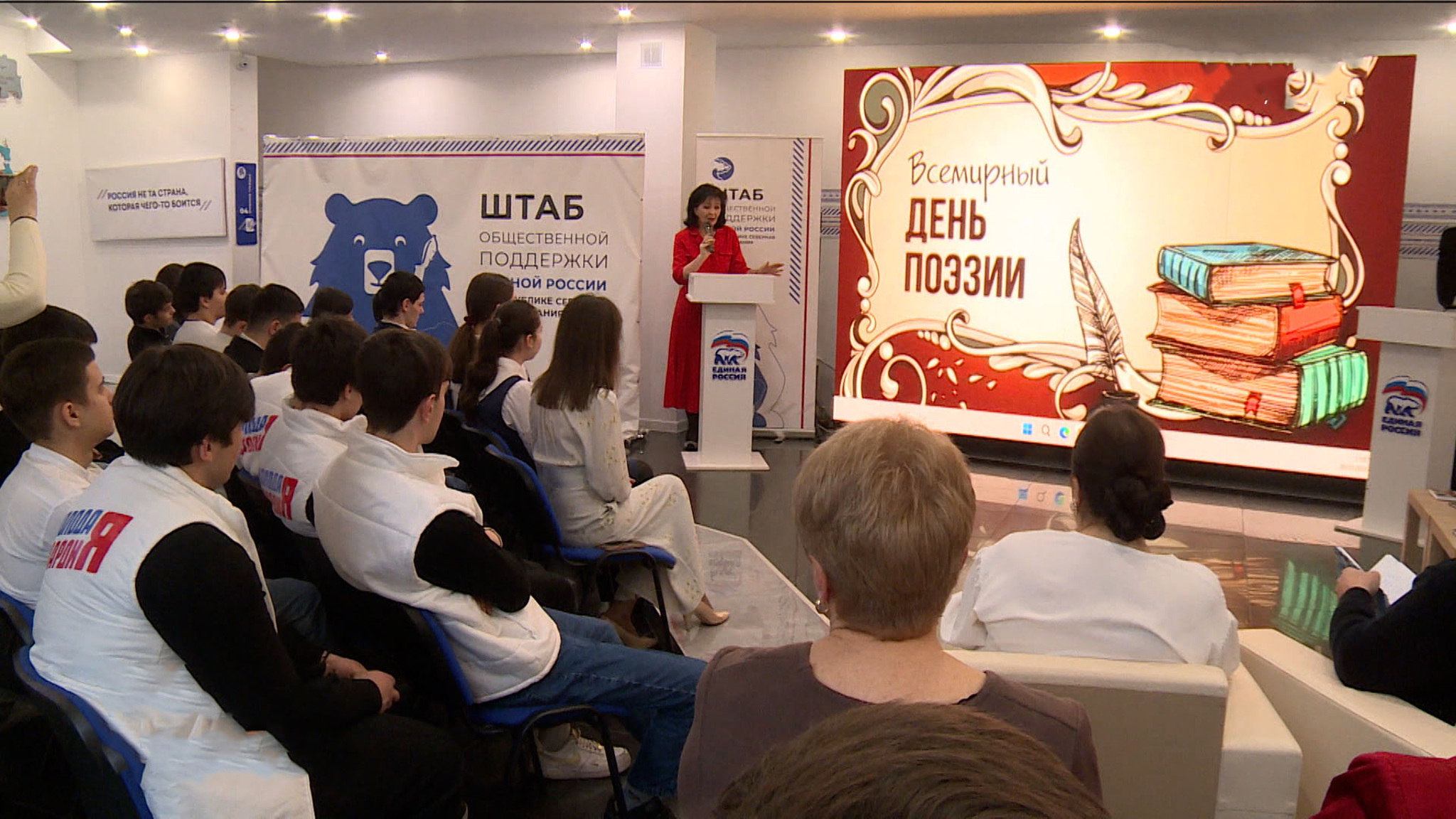 В штабе общественной поддержки партии "Единая Россия" прошел литературно-музыкальный вечер
