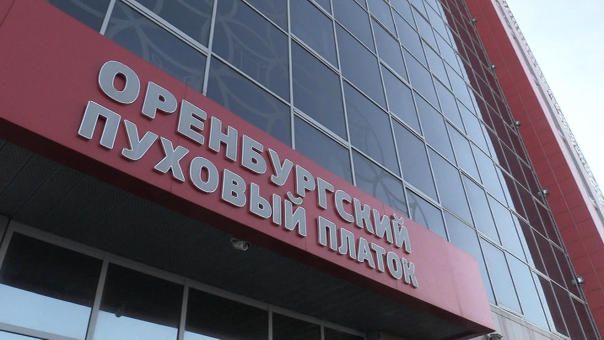 Пуховому королю за миллиардное мошенничество может грозить до 10 лет