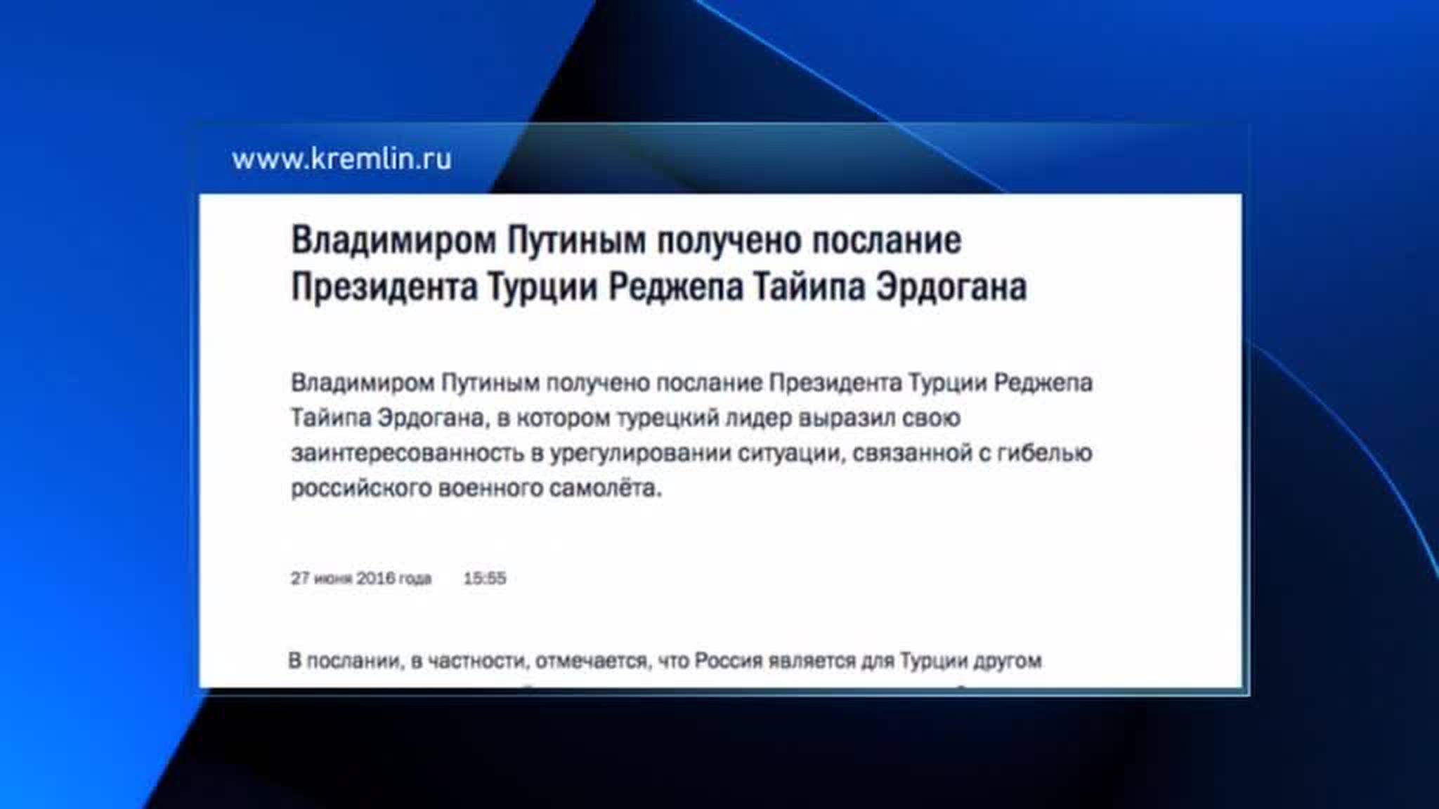 Эрдоган извинился перед Путиным за Су-24