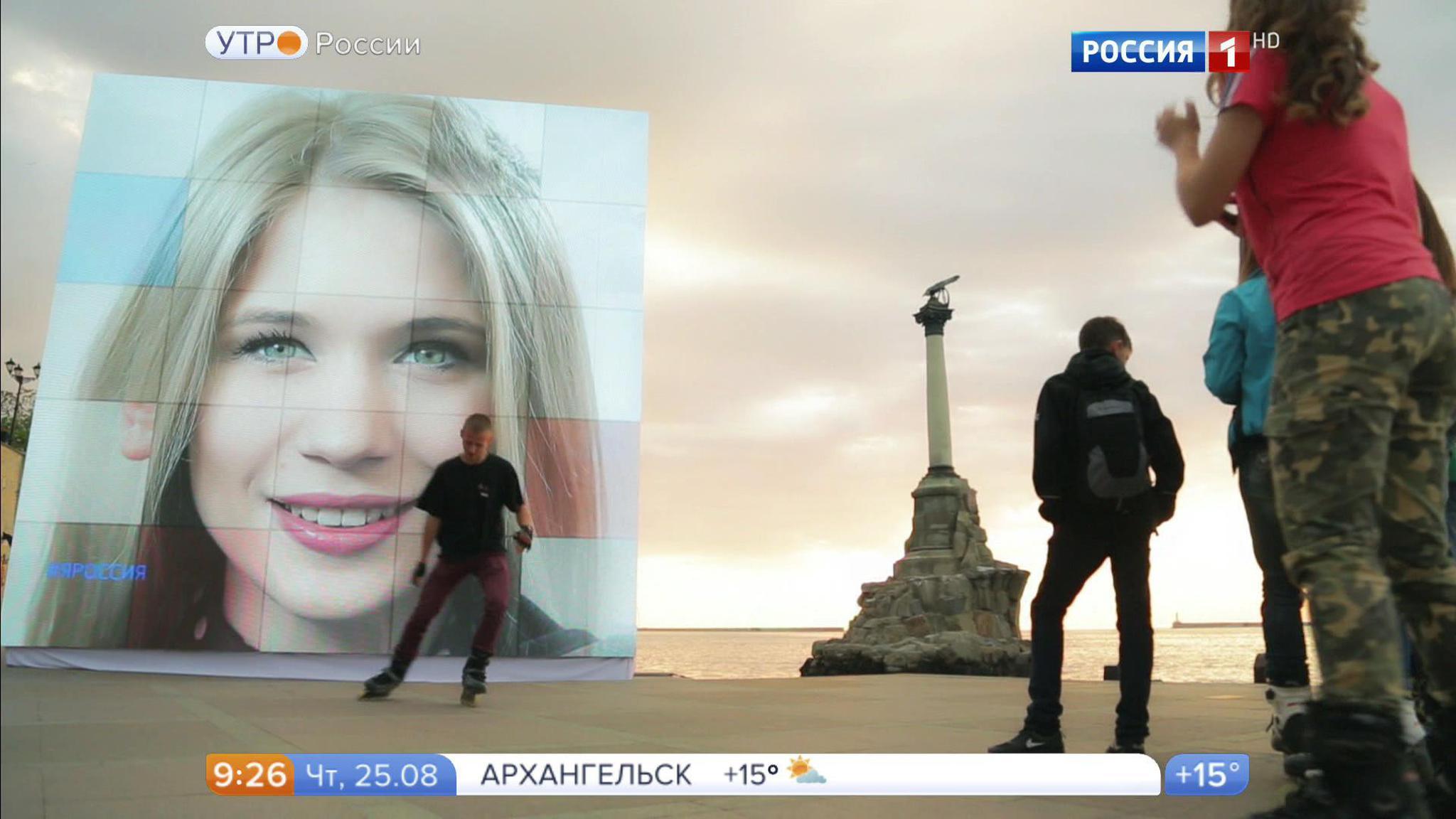 Сюжет программы "Утро России"