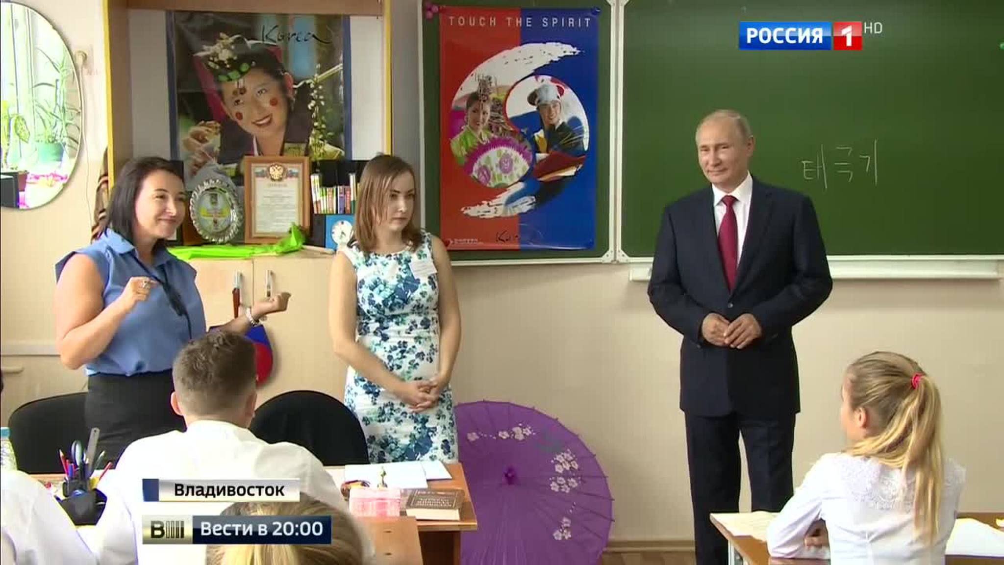 Первый урок от президента