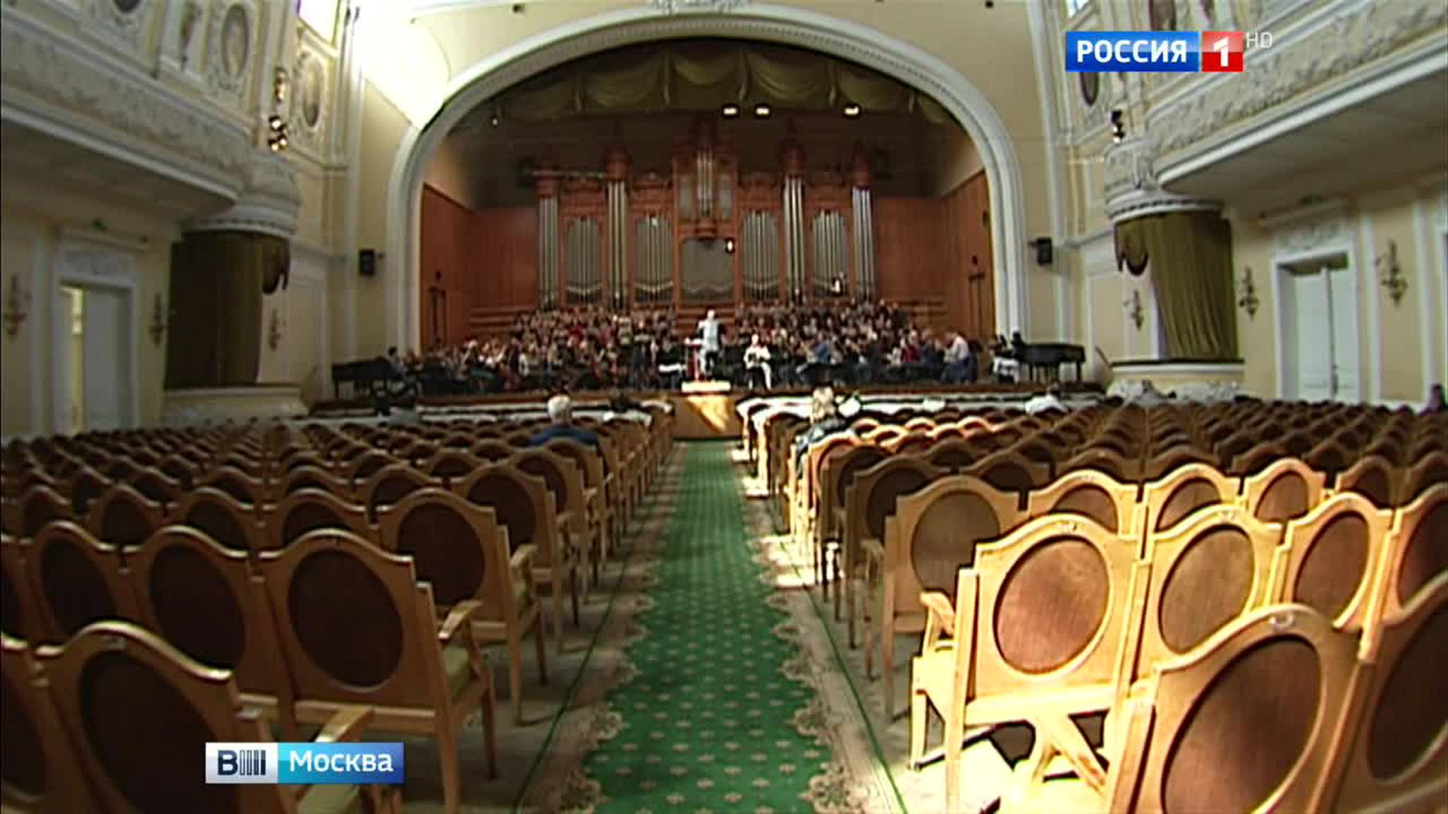 Московская консерватория празднует 150-летие
