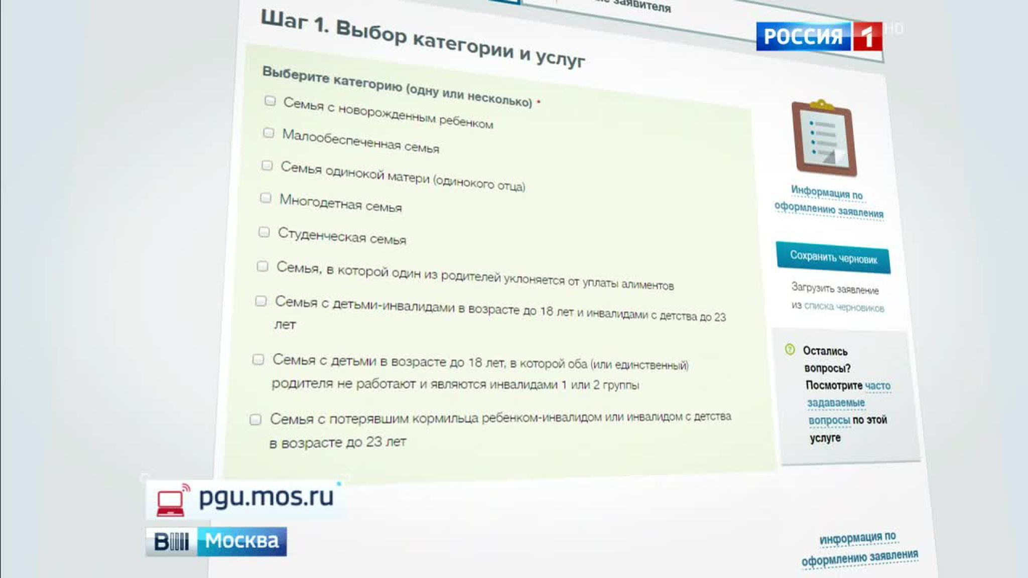 С 1 октября заявления на выплаты для многодетных семей в Москве - только в электронном виде