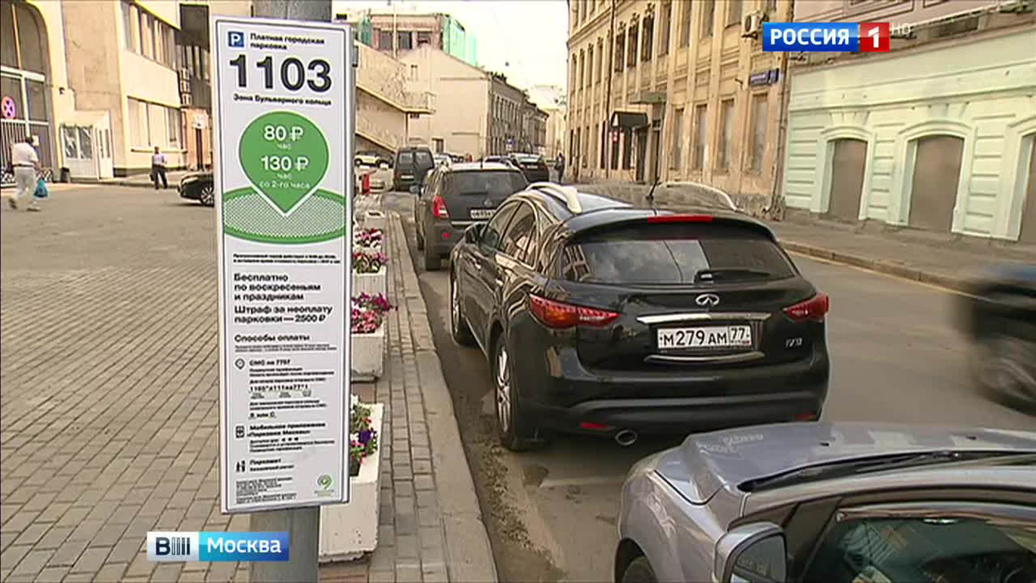 Платная парковка благоустраивает московские дворы