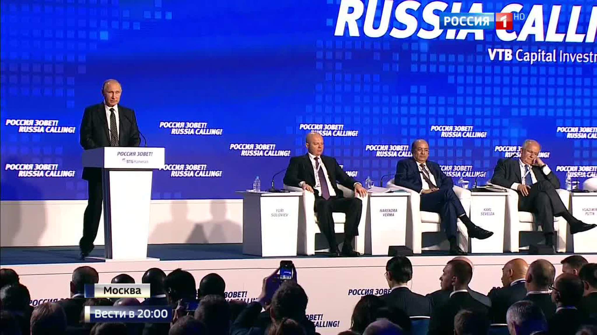 Форум "Россия зовет" собрал инвесторов из 60 стран