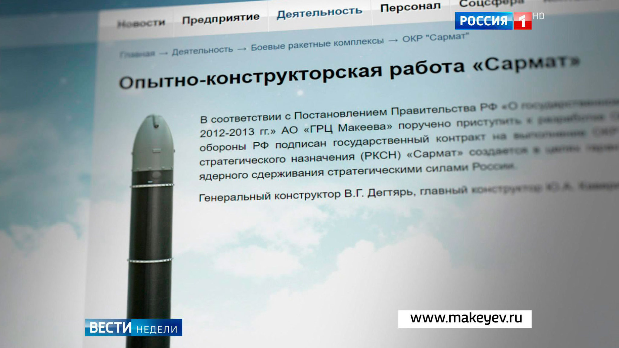 "Сармат" -  ракета, восстанавливающая равновесие