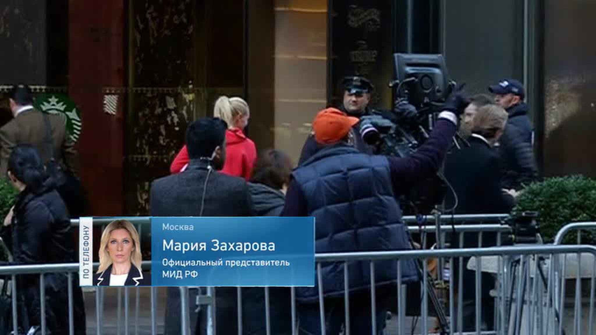 Захарова: российских дипломатов не хотят пускать на выборы в США